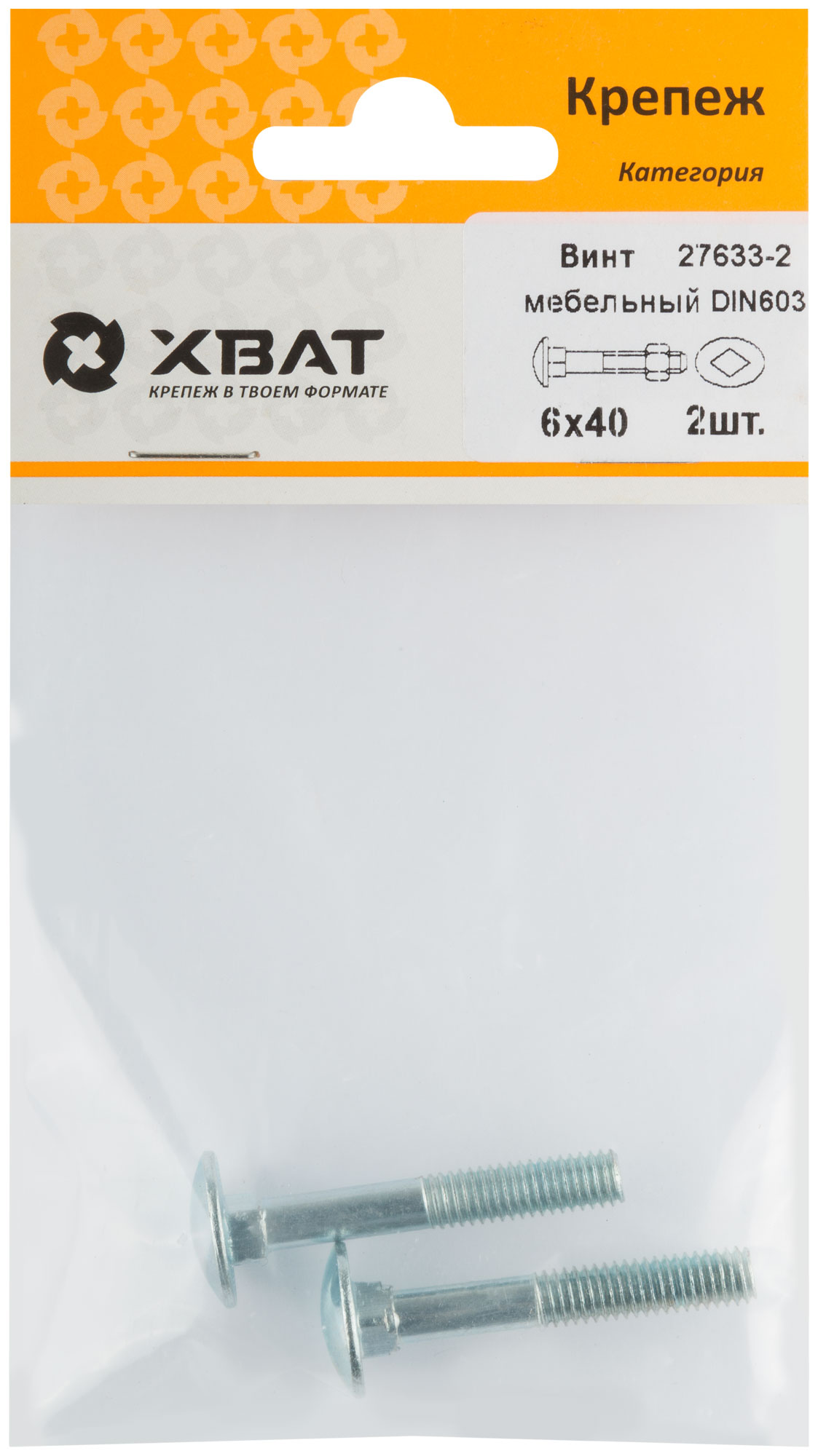 Винт мебельный DIN 603 6 х 40 (фасовка 2 шт.)