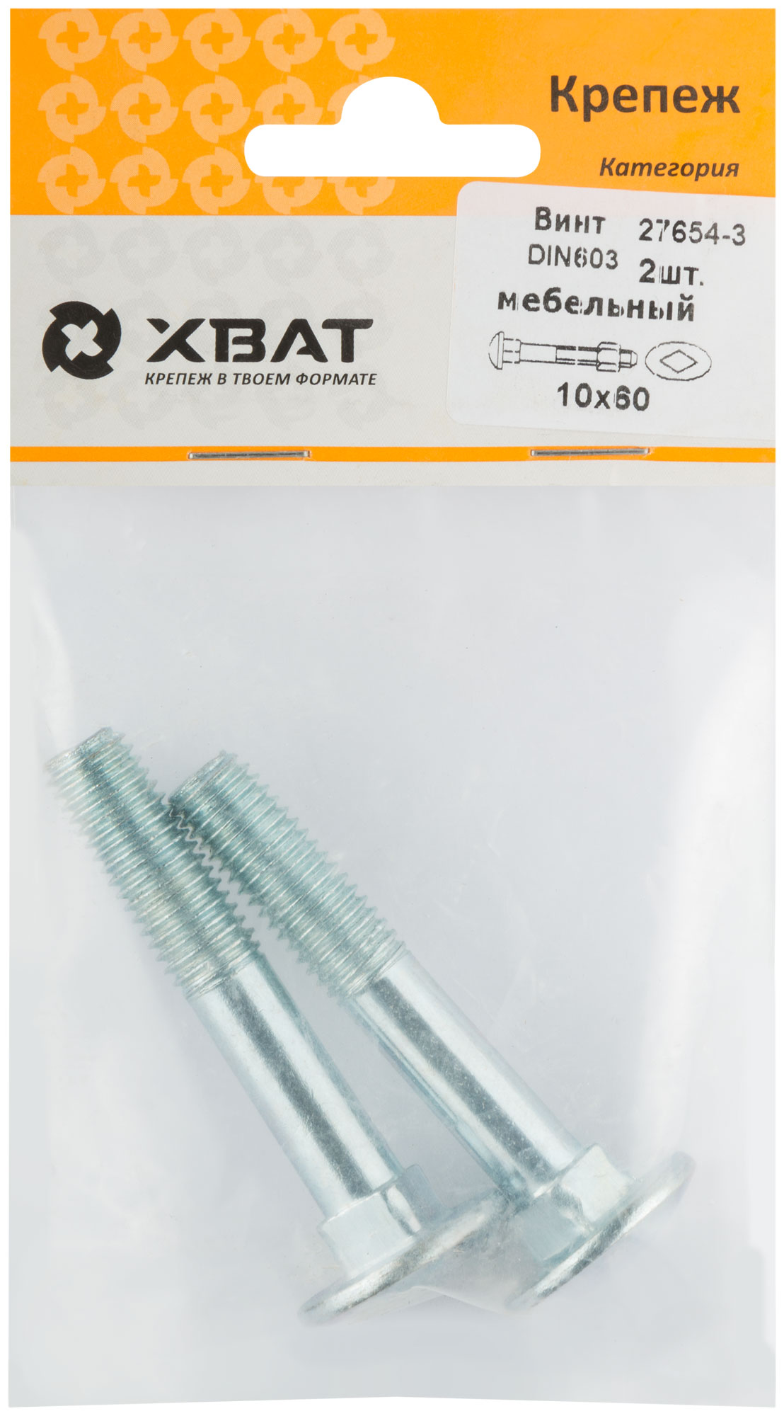 Винт мебельный DIN 603 10 х 60 (фасовка 2 шт.)