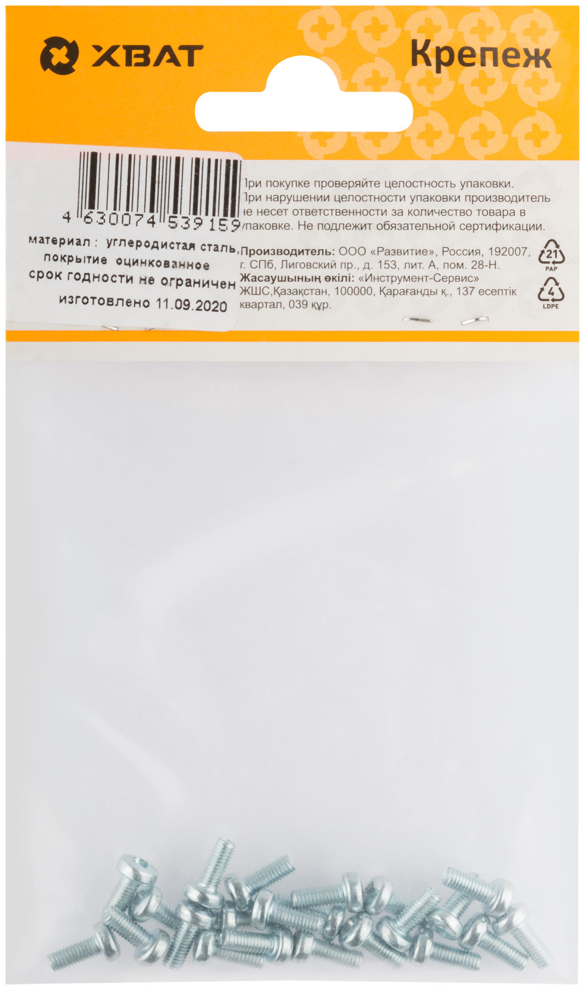 Винт с полуцилиндрич. головкой с полной резьбой оцинков. DIN 7985 3 х 8 (фасовка 22 шт.)