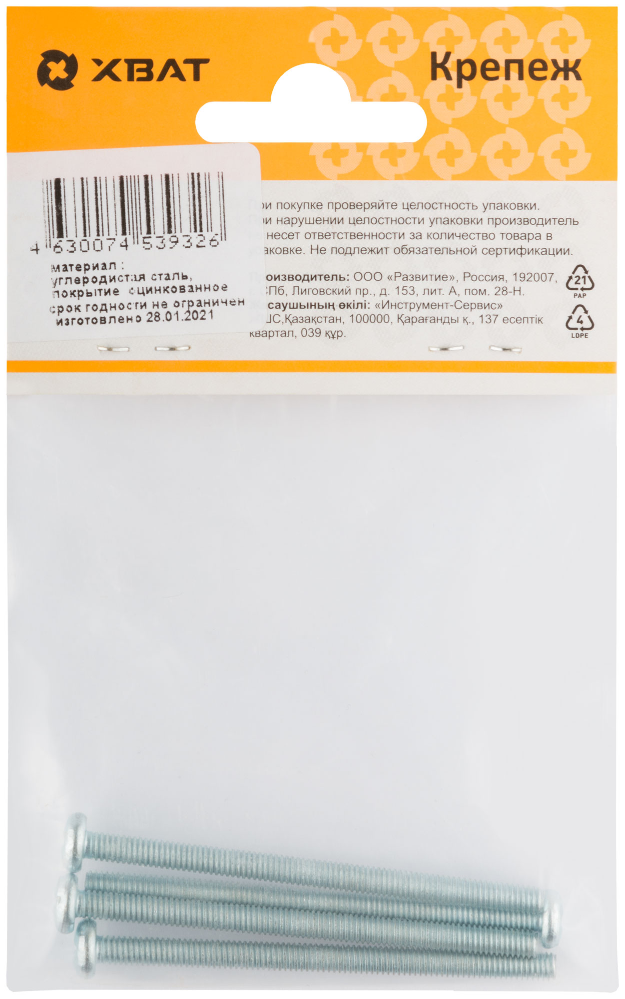 Винт с полуцилиндрич. головкой с полной резьбой оцинков. DIN 7985 4 х 60 (фасовка 4 шт.)