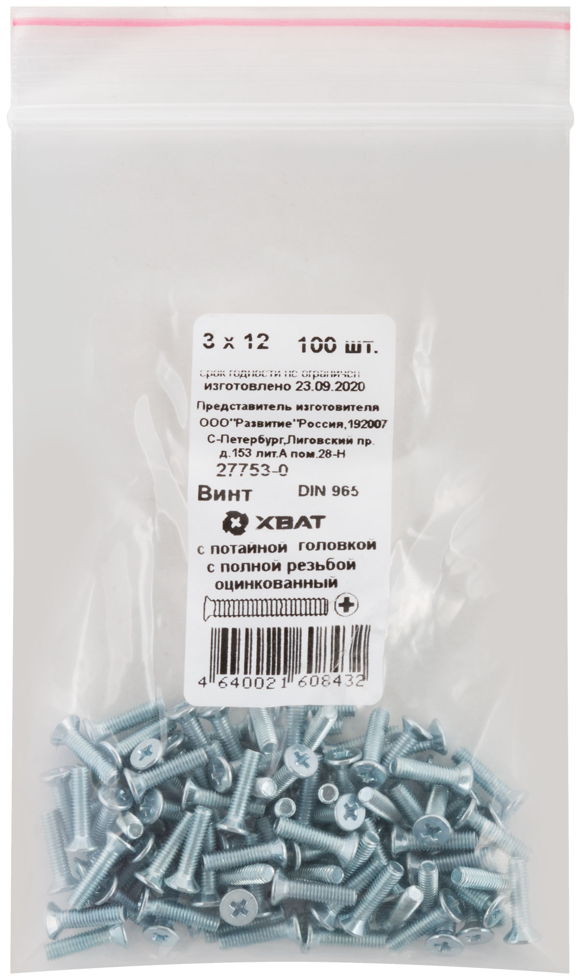 Винт с потайной головкой с полной резьбой оцинкованный DIN 965 3 х 12 100 шт. Фасовка