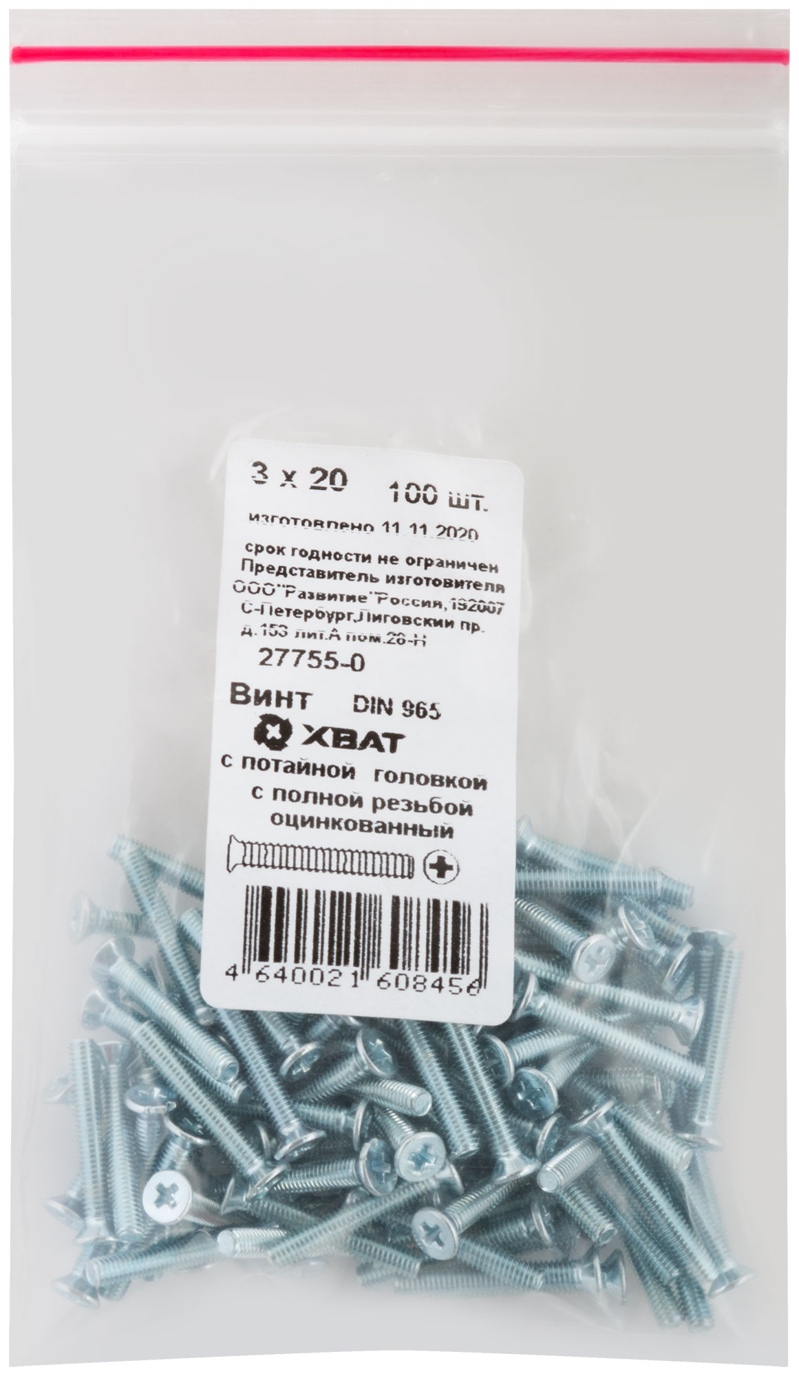 Винт с потайной головкой с полной резьбой оцинкованный DIN 965 3 х 20 100 шт. Фасовка