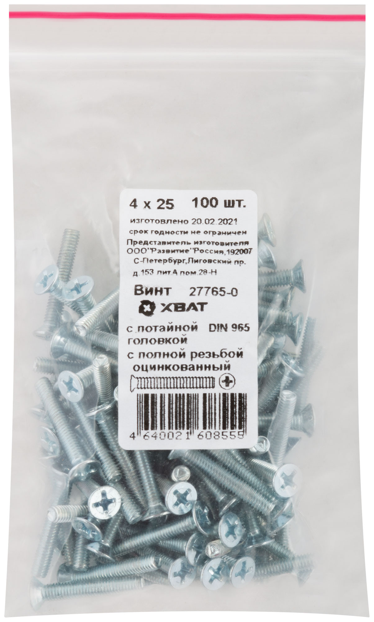 Винт с потайной головкой с полной резьбой оцинкованный DIN 965 4 х 25 100 шт. Фасовка