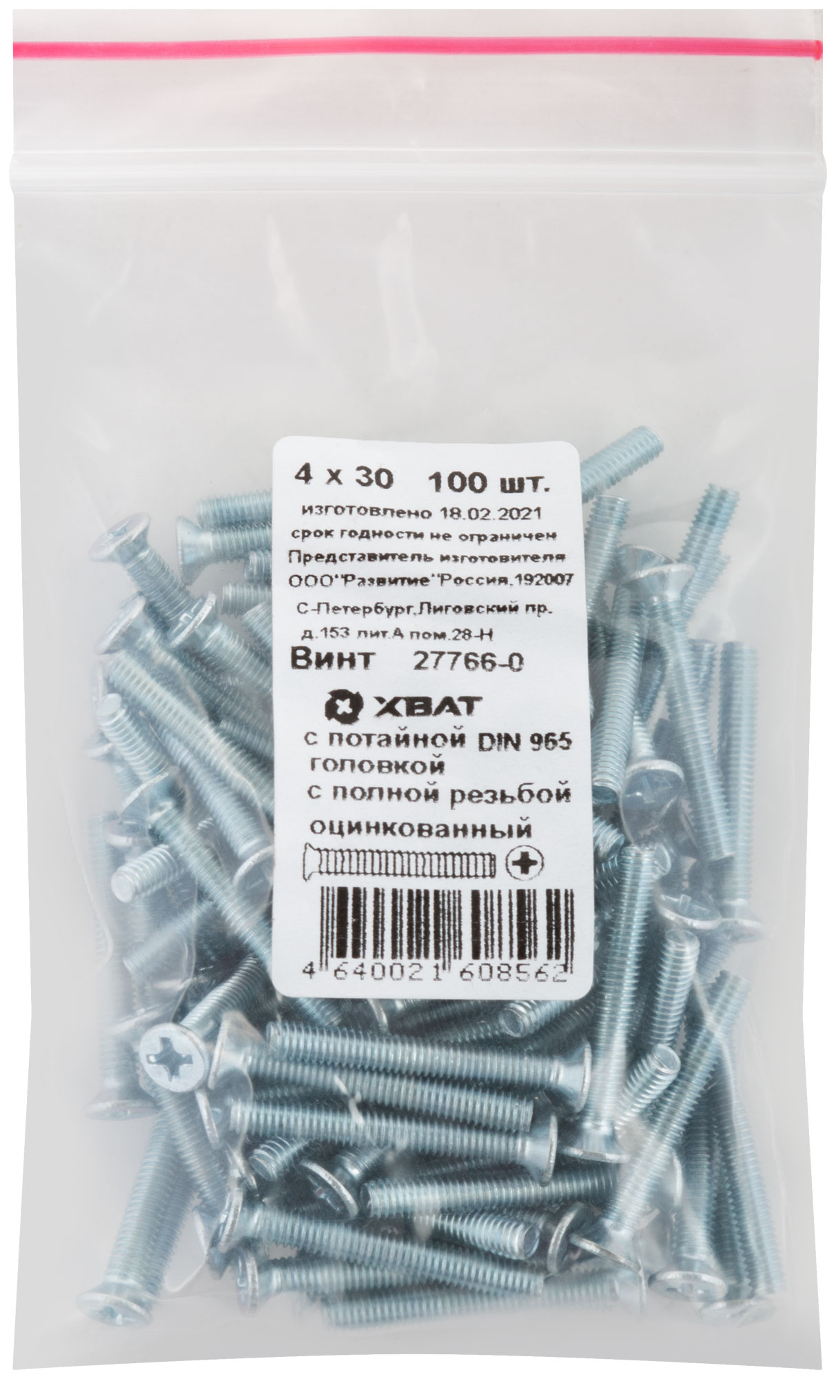 Винт с потайной головкой с полной резьбой оцинкованный DIN 965 4 х 30 100 шт. Фасовка