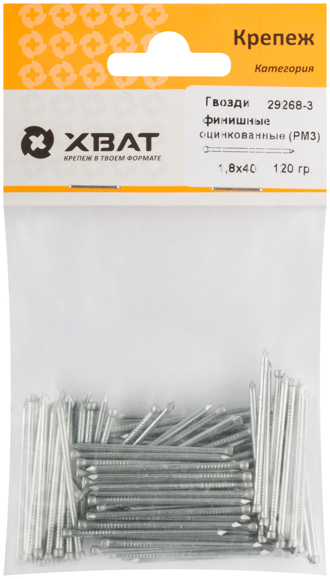 Гвозди финишные оцинкованные (РМ3) 1,8 х 40 (фасовка 120 гр.)
