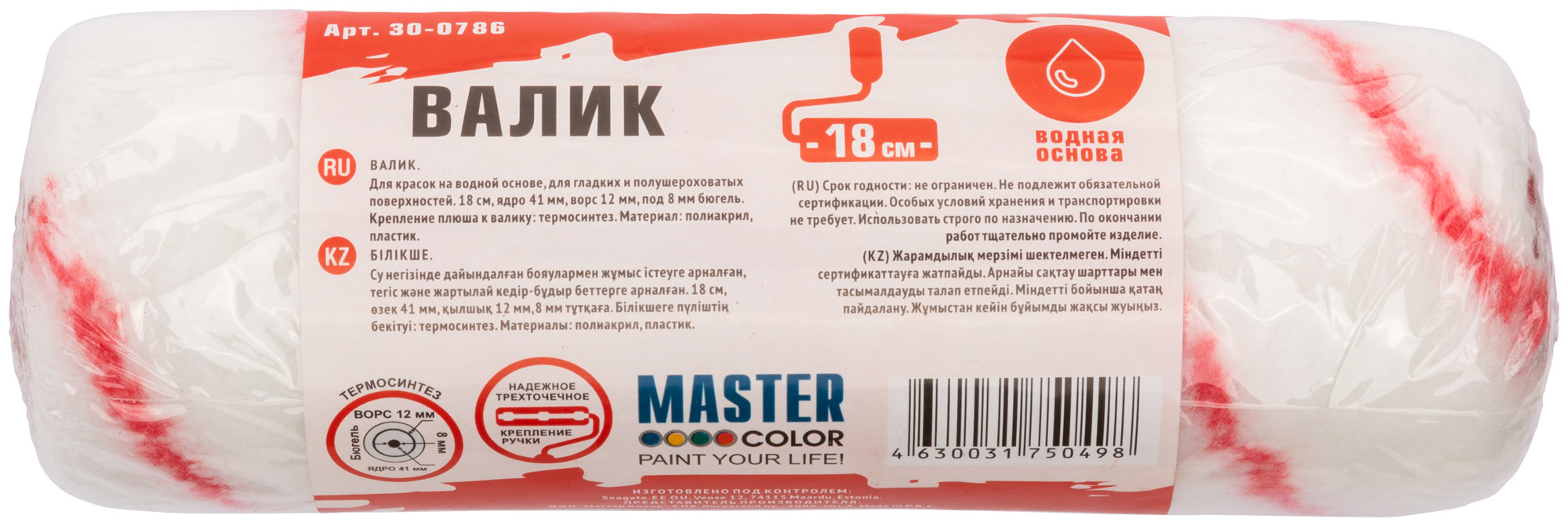 Валик, ядро 41 мм, полиакрил, ворс 12 мм, под 8 мм ручку, 180 мм