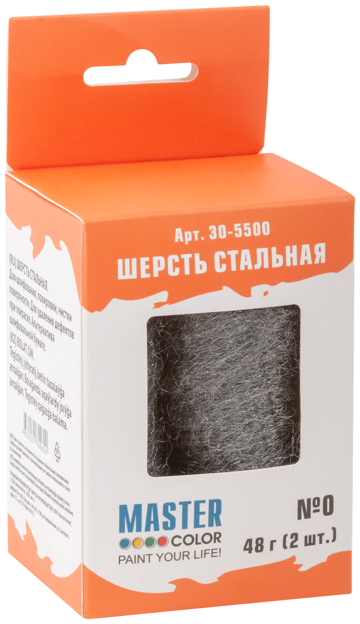 Стальная шерсть абразивная № 0, 2 шт,  24 г