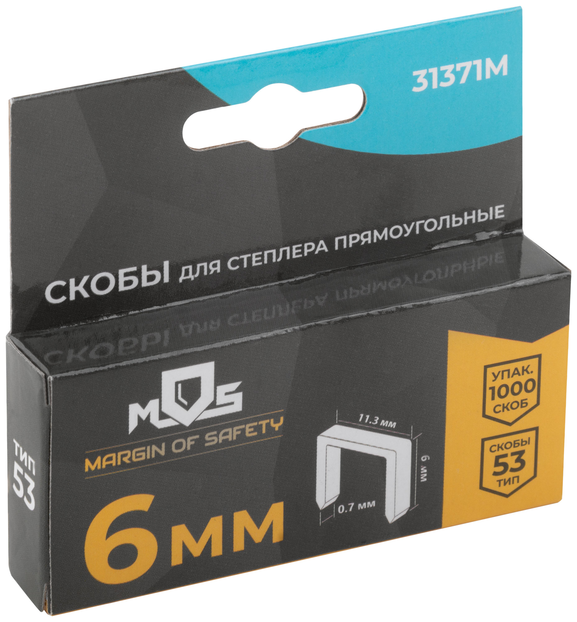 Скобы для степлера закаленные 11,3 мм х 0,7 мм, (узкие тип 53)  6 мм, 1000 шт.