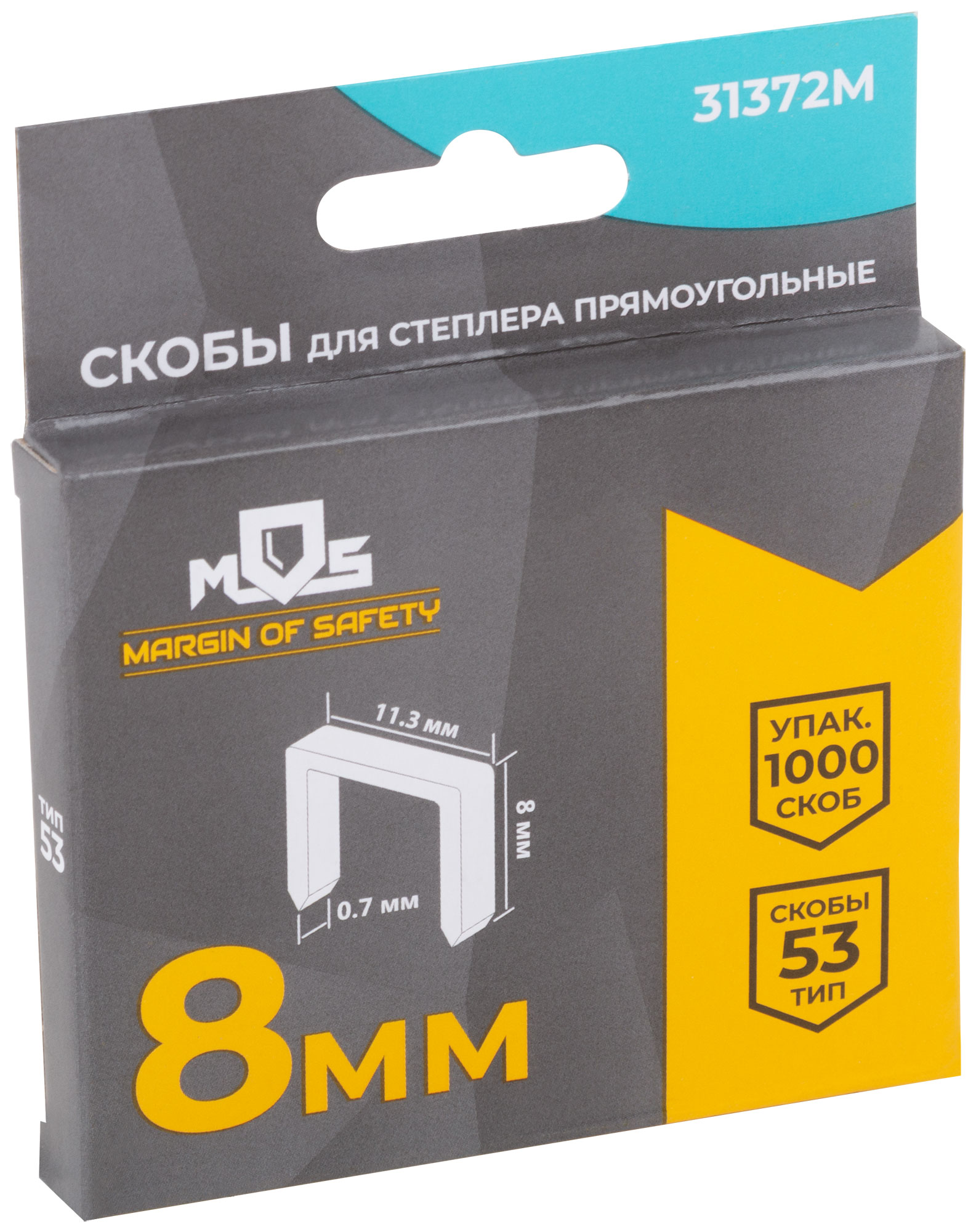 Скобы для степлера закаленные 11,3 мм х 0,7 мм, (узкие тип 53)  8 мм, 1000 шт.