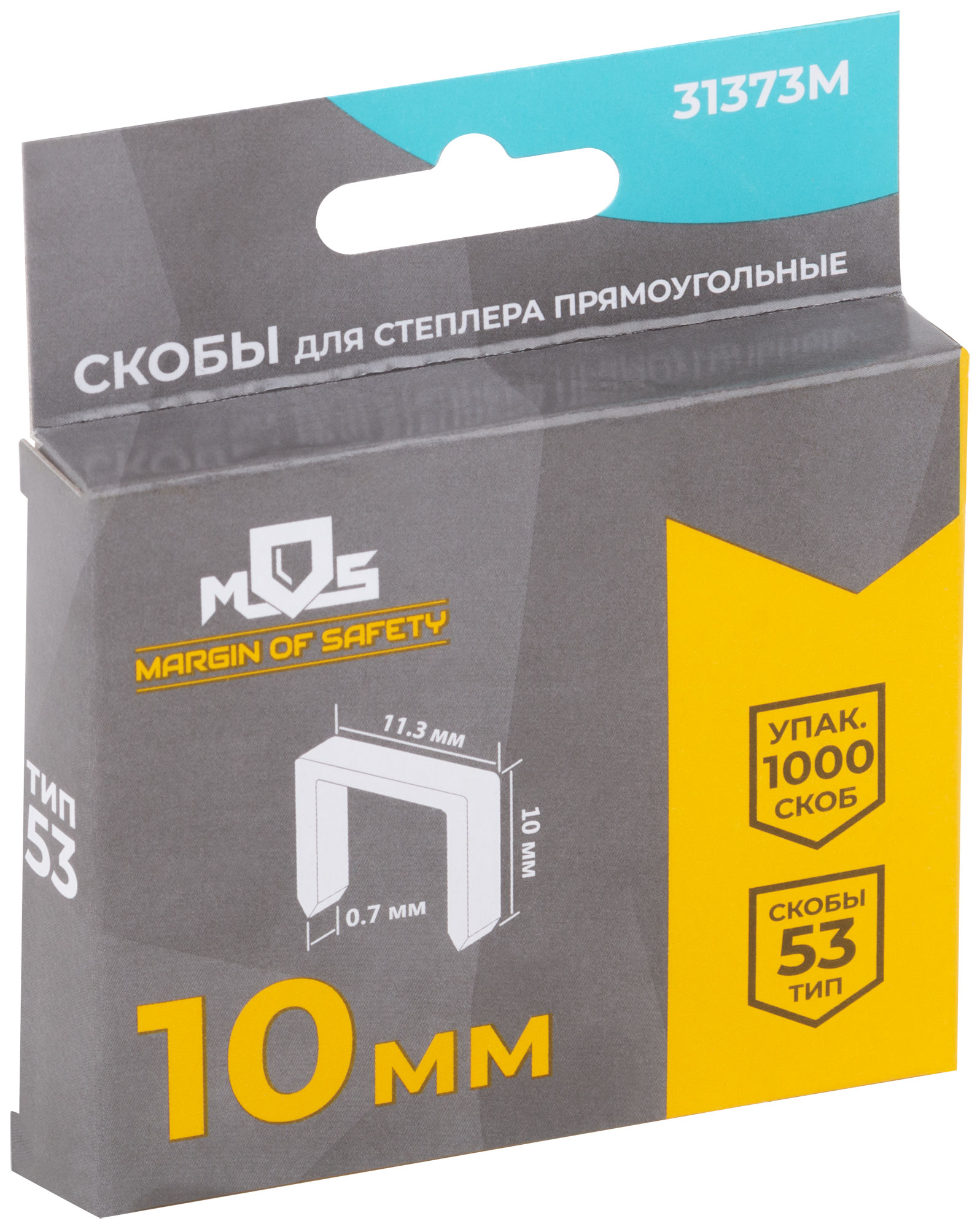 Скобы для степлера закаленные 11,3 мм х 0,7 мм, (узкие тип 53) 10 мм, 1000 шт.