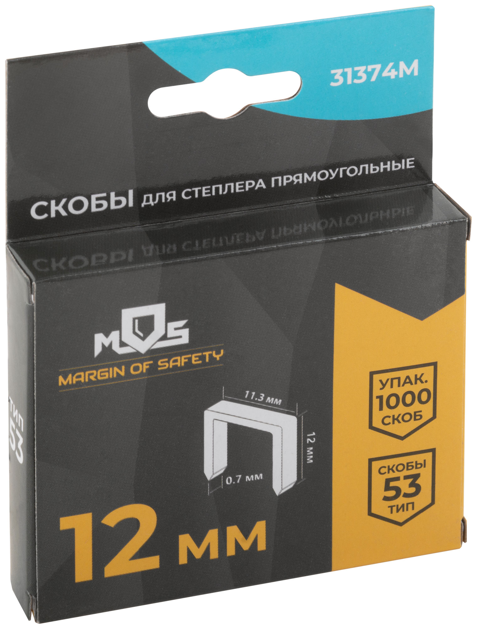 Скобы для степлера закаленные 11,3 мм х 0,7 мм, (узкие тип 53) 12 мм, 1000 шт.