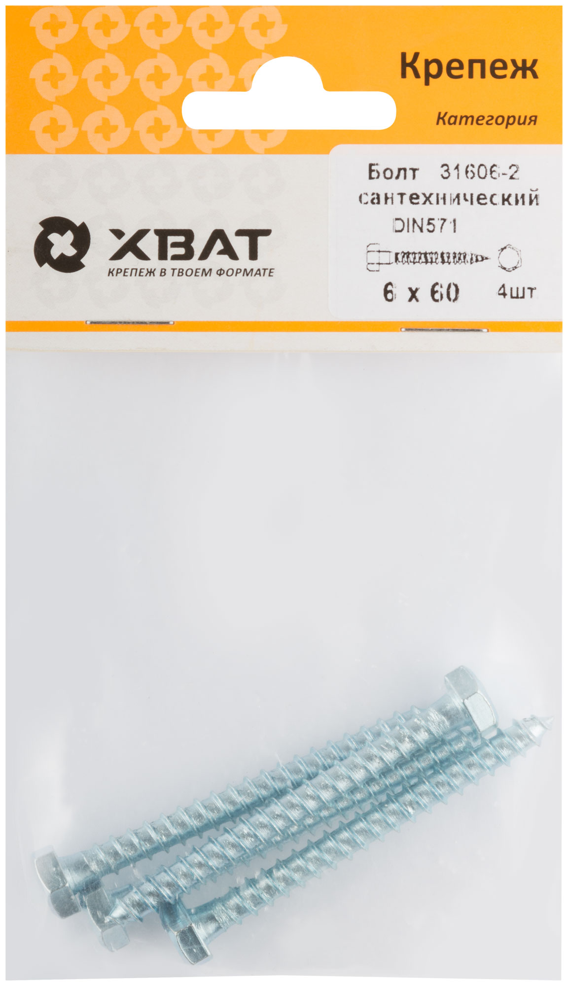 Болт сантехнический DIN 571 6 х 60 (фасовка 4 шт.)