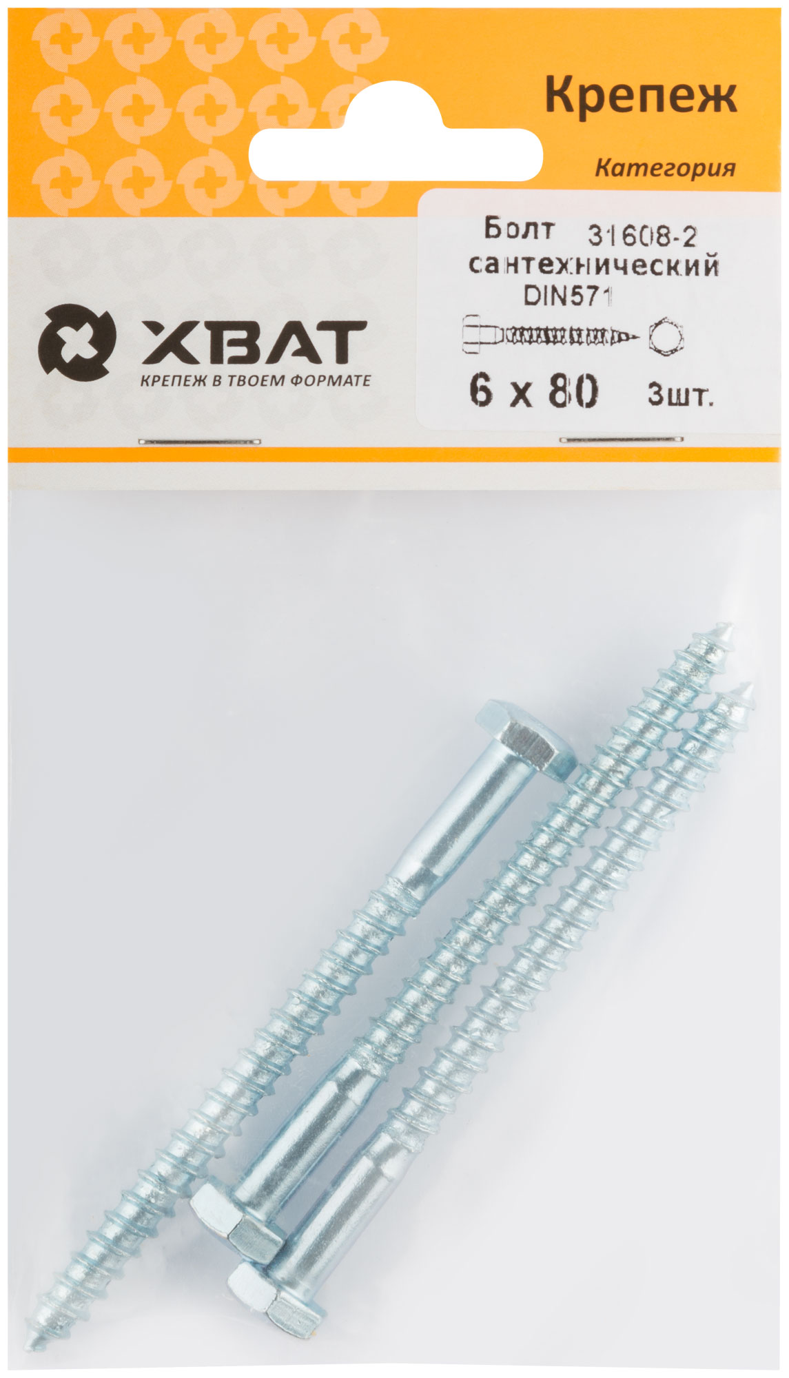 Болт сантехнический DIN 571 6 х 80 (фасовка 3 шт.)