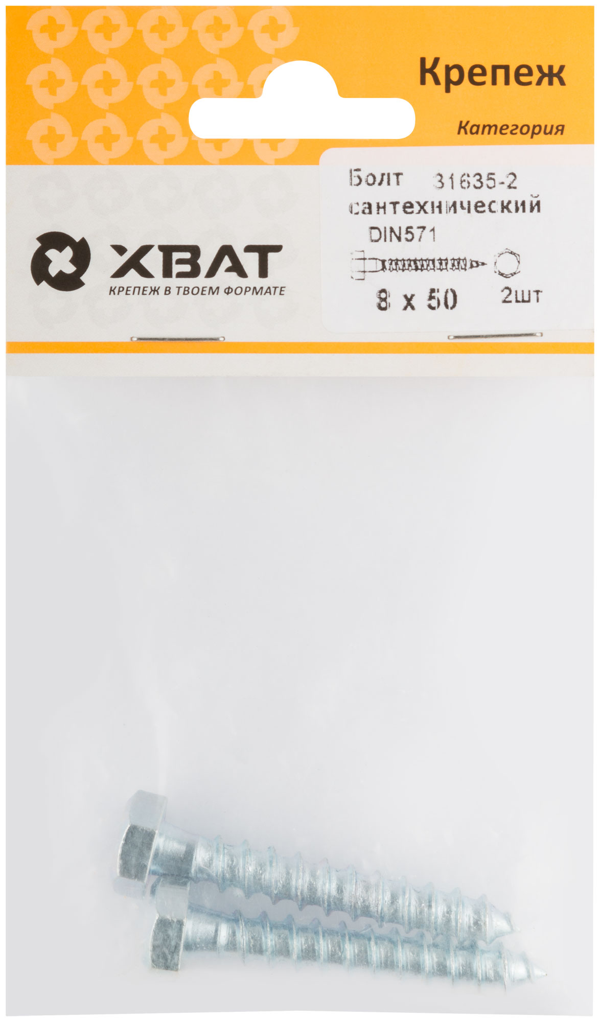 Болт сантехнический DIN 571 8 х 50 (фасовка 2 шт.)
