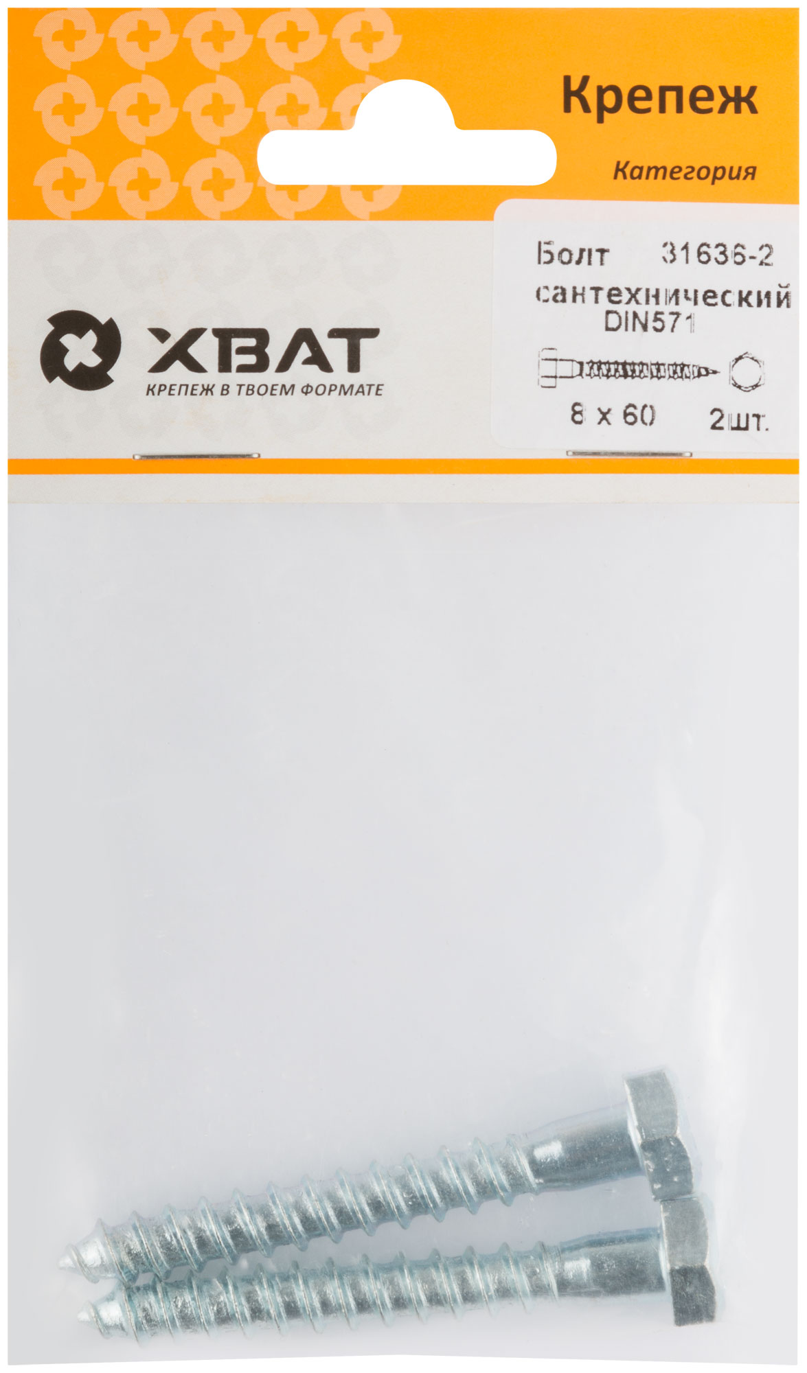 Болт сантехнический DIN 571 8 х 60 (фасовка 2 шт.)