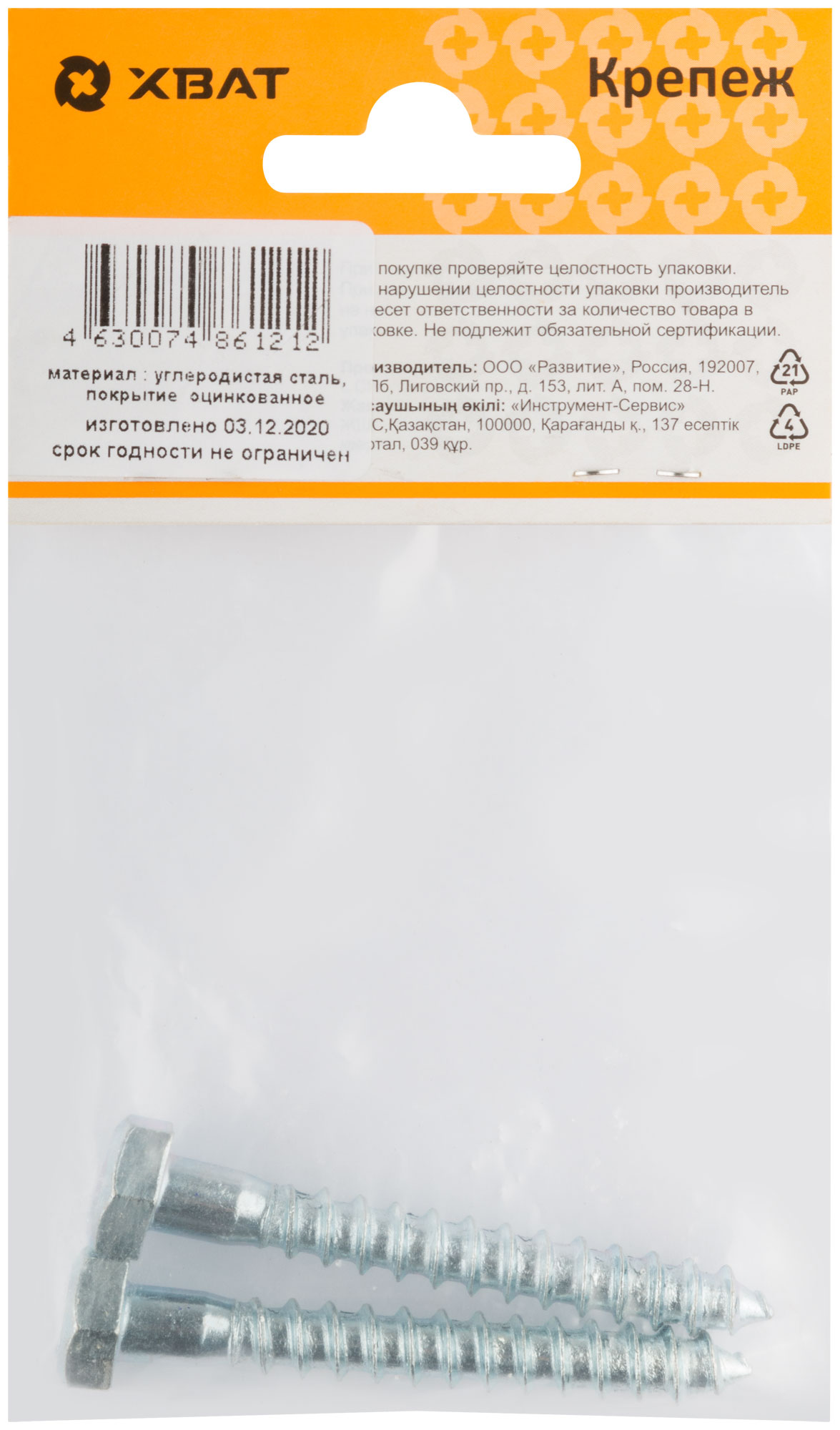 Болт сантехнический DIN 571 8 х 60 (фасовка 2 шт.)