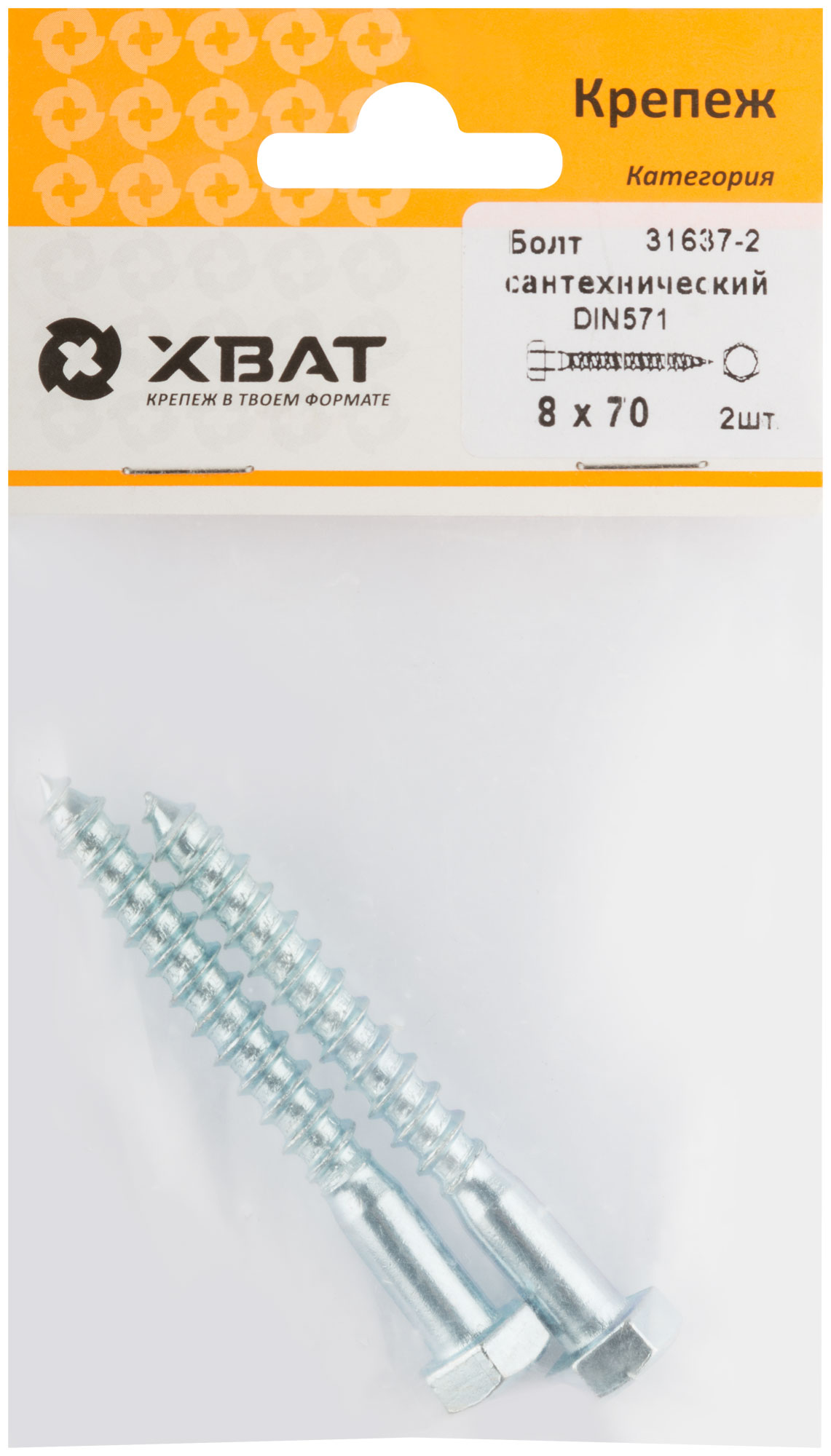 Болт сантехнический DIN 571 8 х 70 (фасовка 2 шт.)
