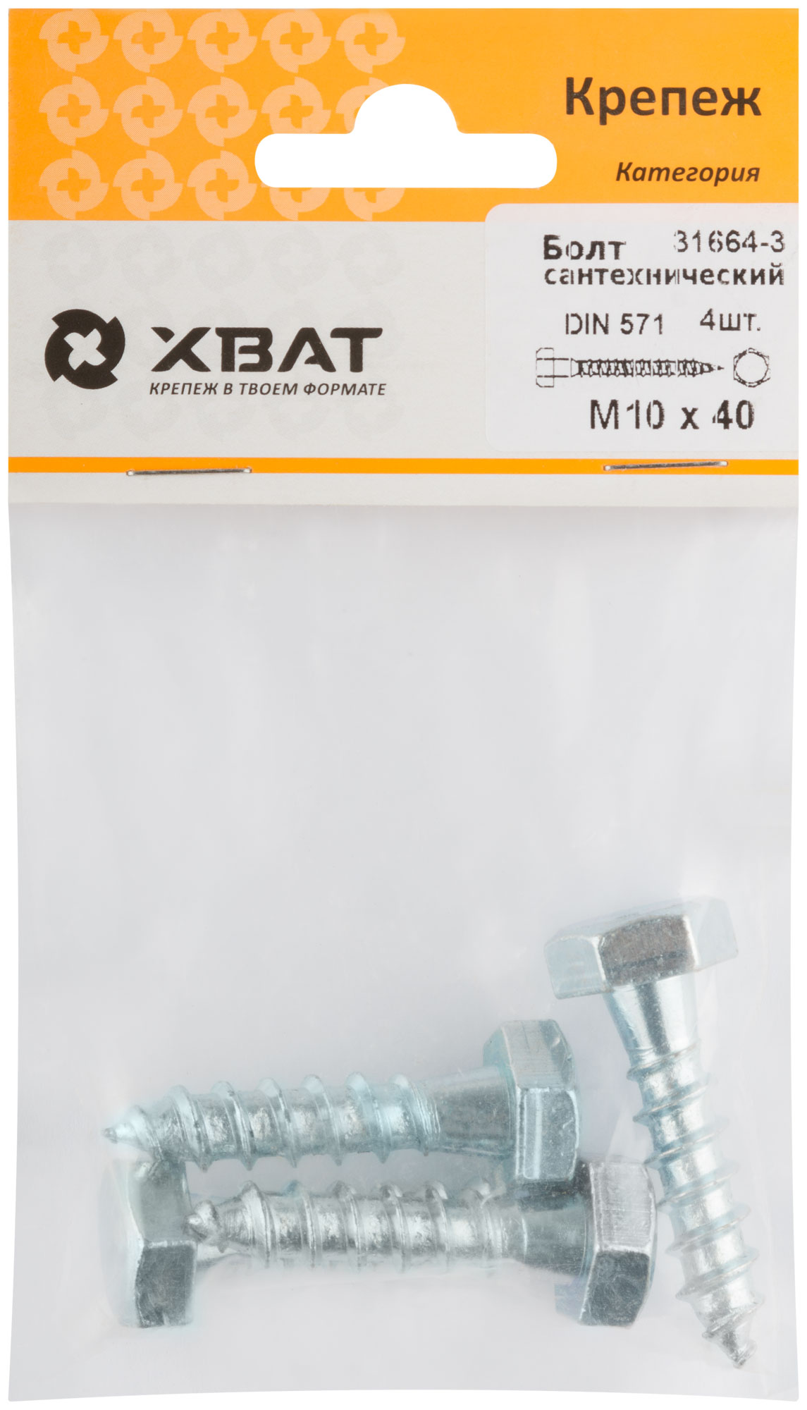 Болт сантехнический DIN 571 10 х 40 (фасовка 4 шт.)