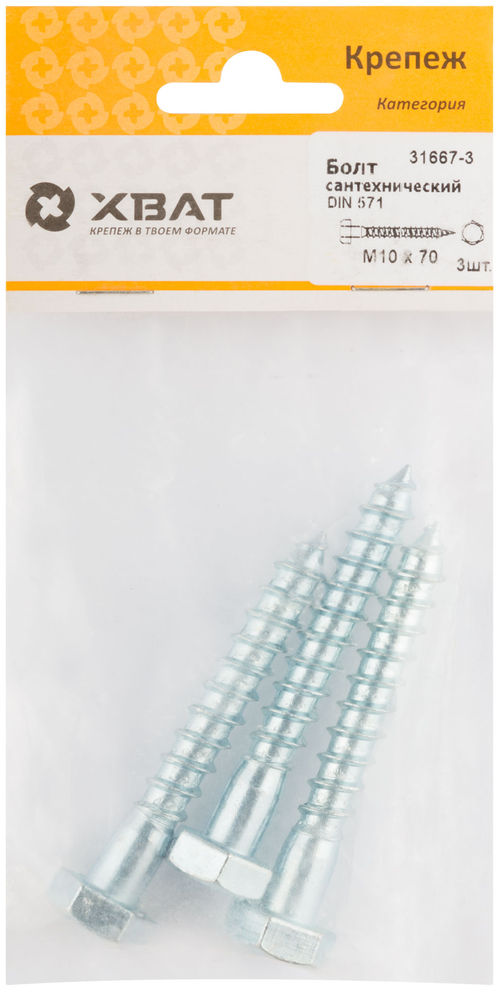 Болт сантехнический DIN 571 10 х 70 (фасовка 3 шт.)
