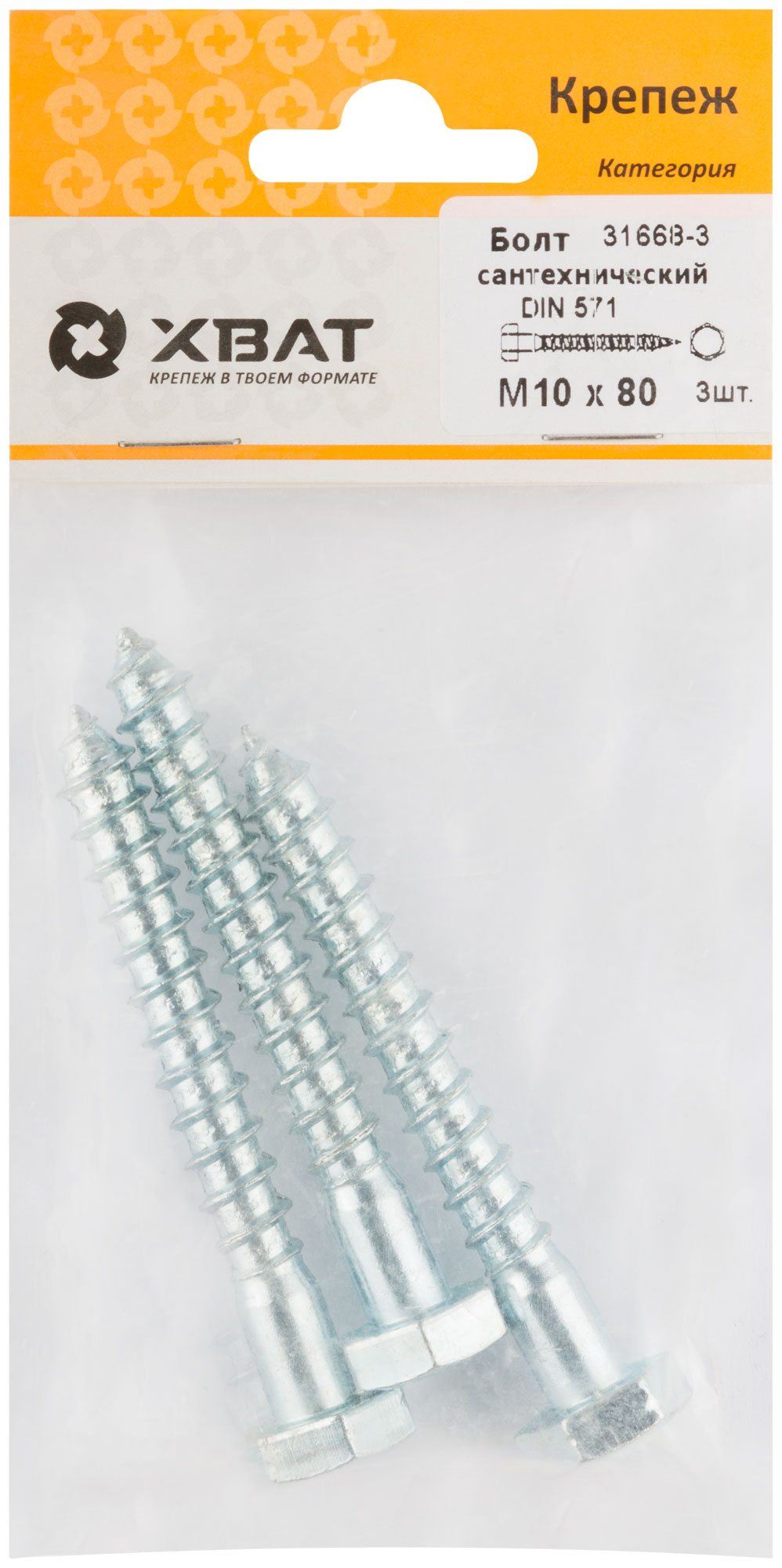 Болт сантехнический DIN 571 10 х 80 (фасовка 3 шт.)