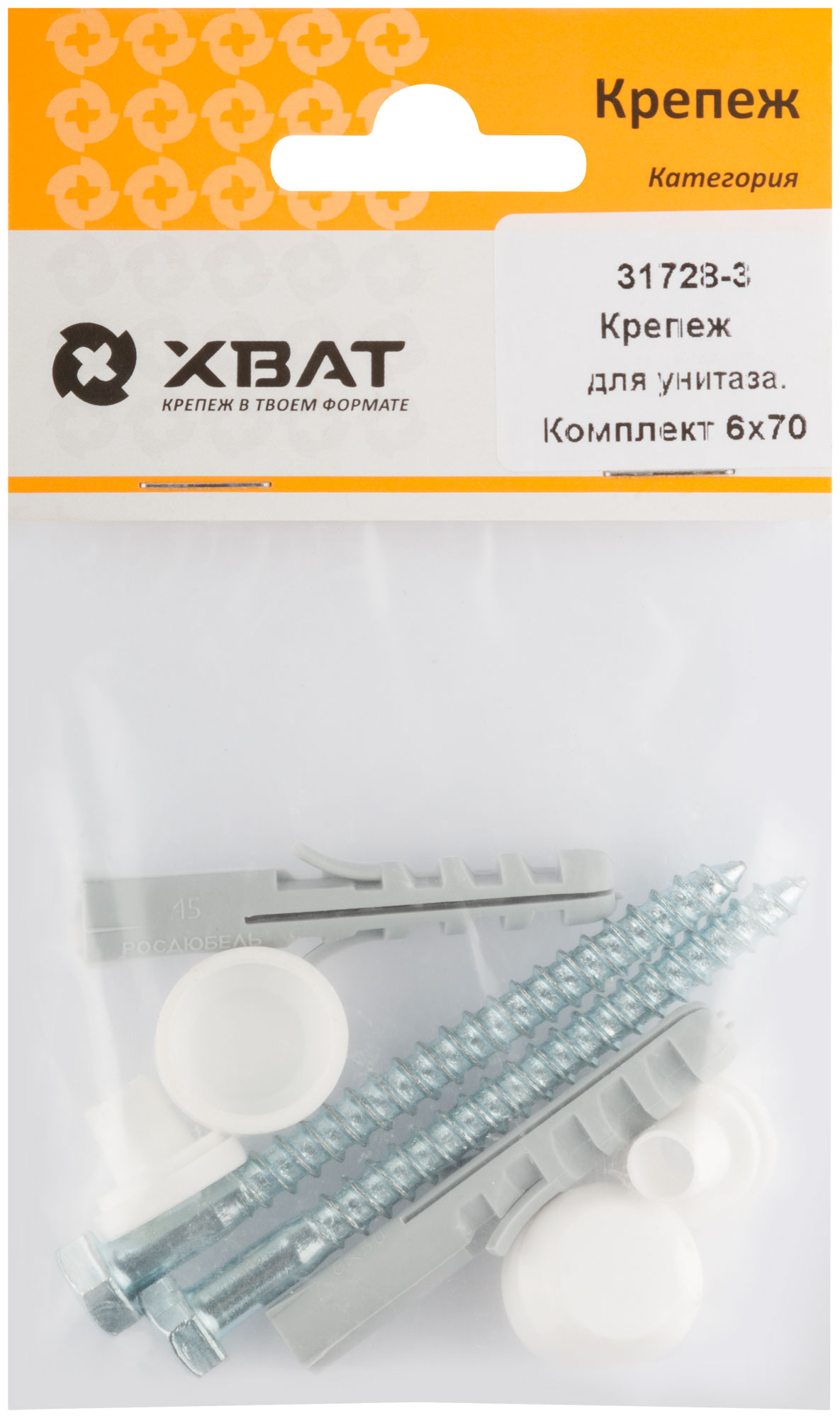 Крепеж для унитаза. Комплект 6 х 70