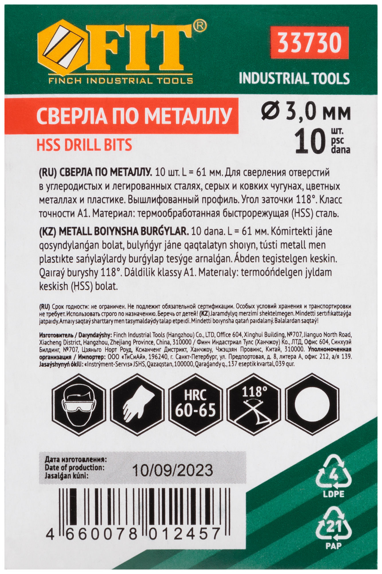 Сверла по металлу HSS полированные  3,0х61 мм (10 шт.)