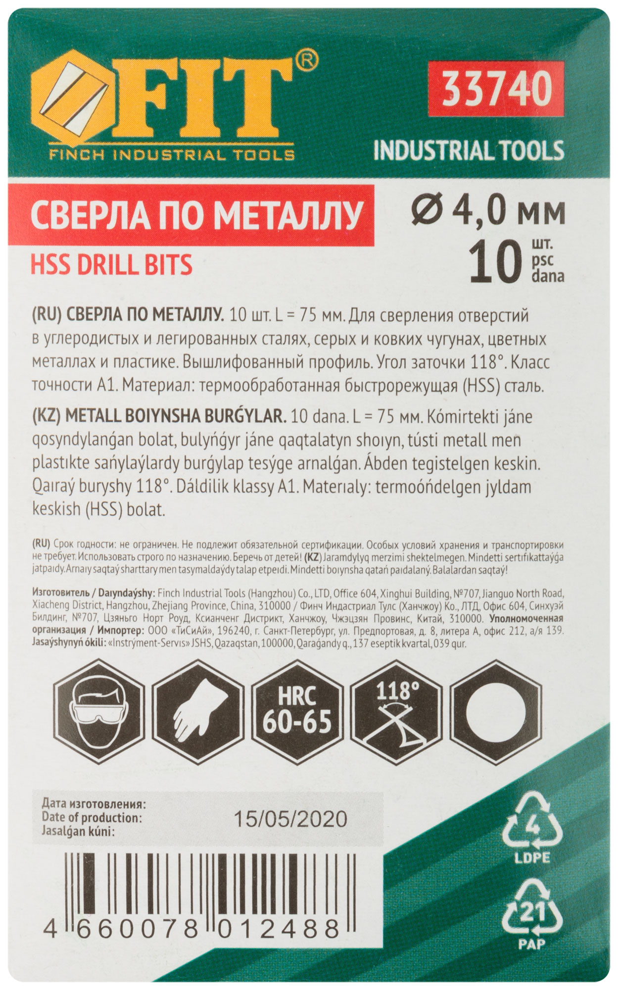 Сверла по металлу HSS полированные  4,0х75 мм (10 шт.)