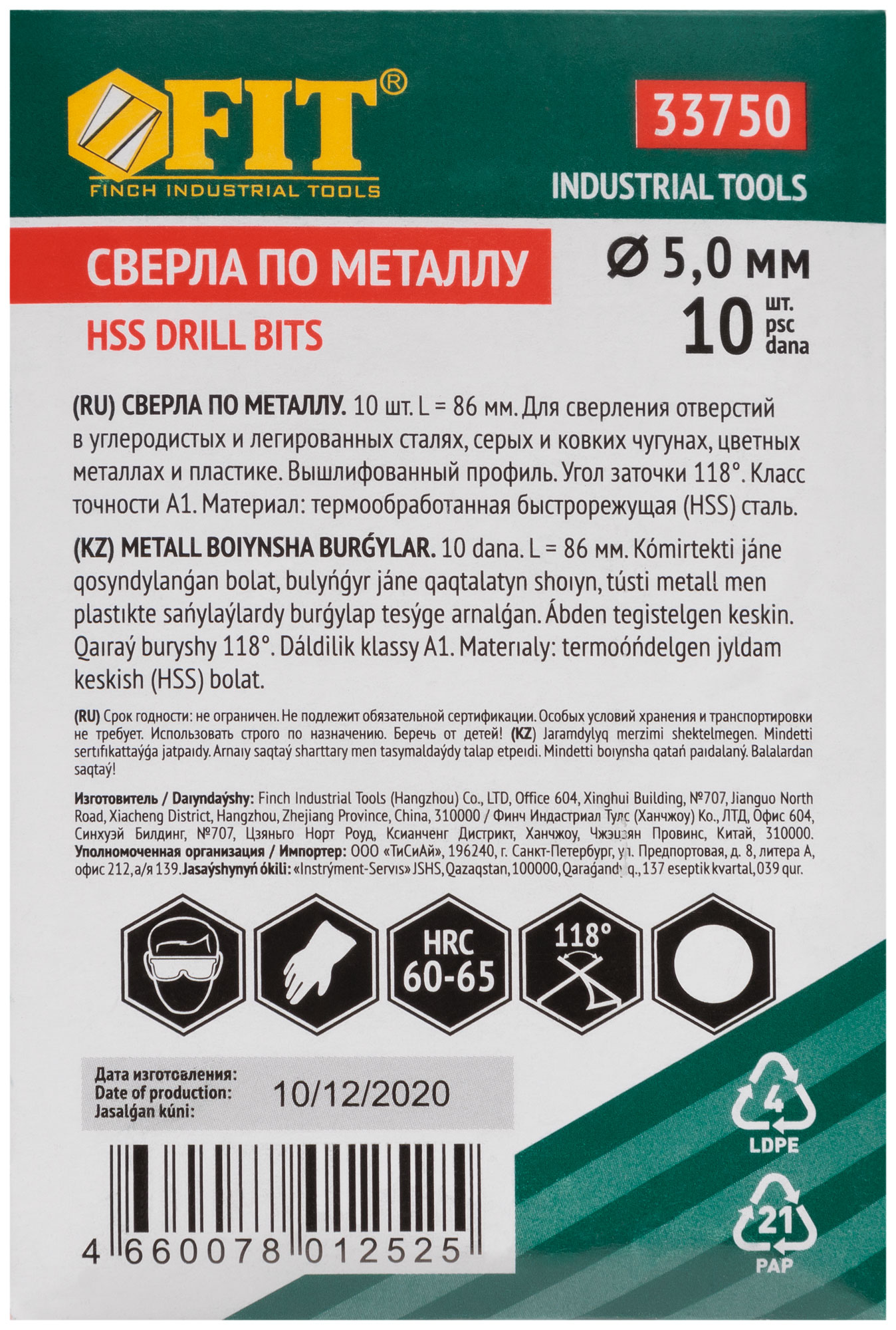 Сверла по металлу HSS полированные  5,0х86 мм (10 шт.)