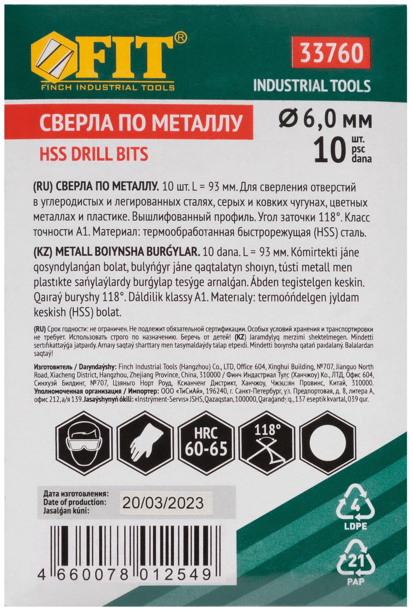 Сверла по металлу HSS полированные  6,0х93 мм (10 шт.)