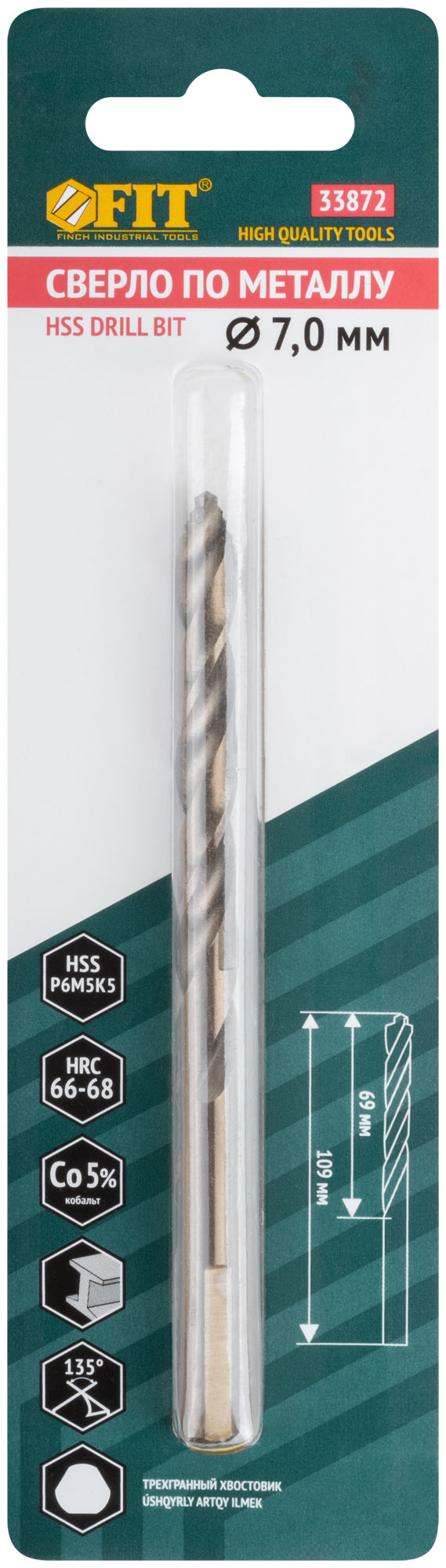 Сверло по металлу HSS, кобальт 5% Профи, ступенчатая заточка наконечника, блистер 7,0х109 мм ( 1 шт.)