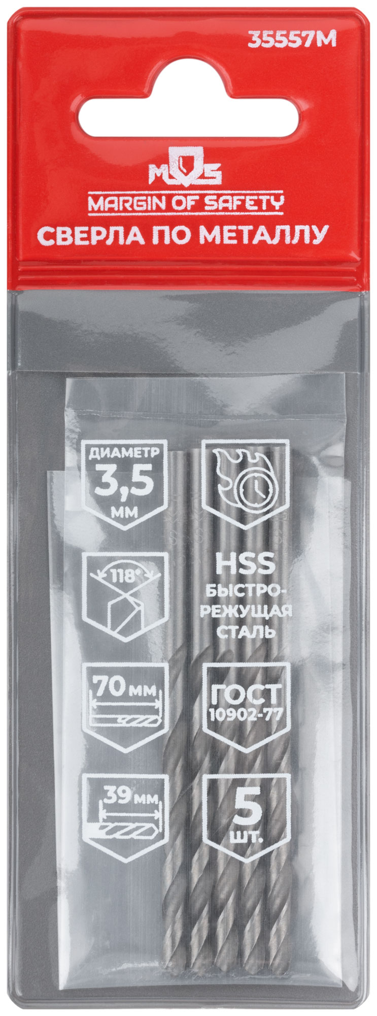 Сверла по металлу HSS, угол заточки 118°, 3,5 x 70 мм, (5 шт.)