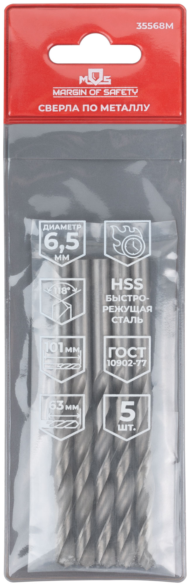 Сверла по металлу HSS, угол заточки 118°, 6,5 x 101 мм, (5 шт.)