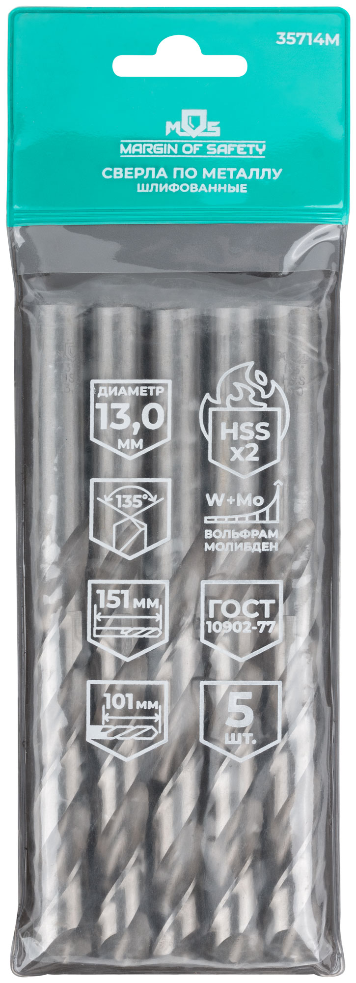 Сверла по металлу HSS шлифованные, угол заточки 135°, 13,0 x 151 мм (5 шт.)