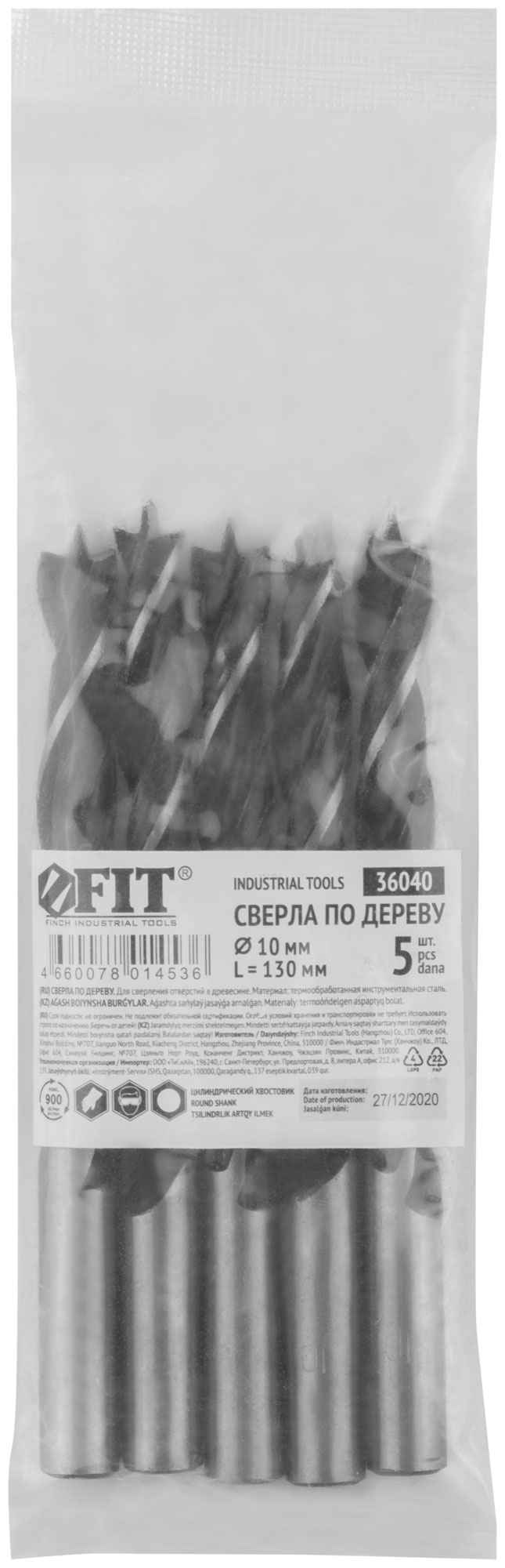 Сверла по дереву 10 мм ( 5 шт.)