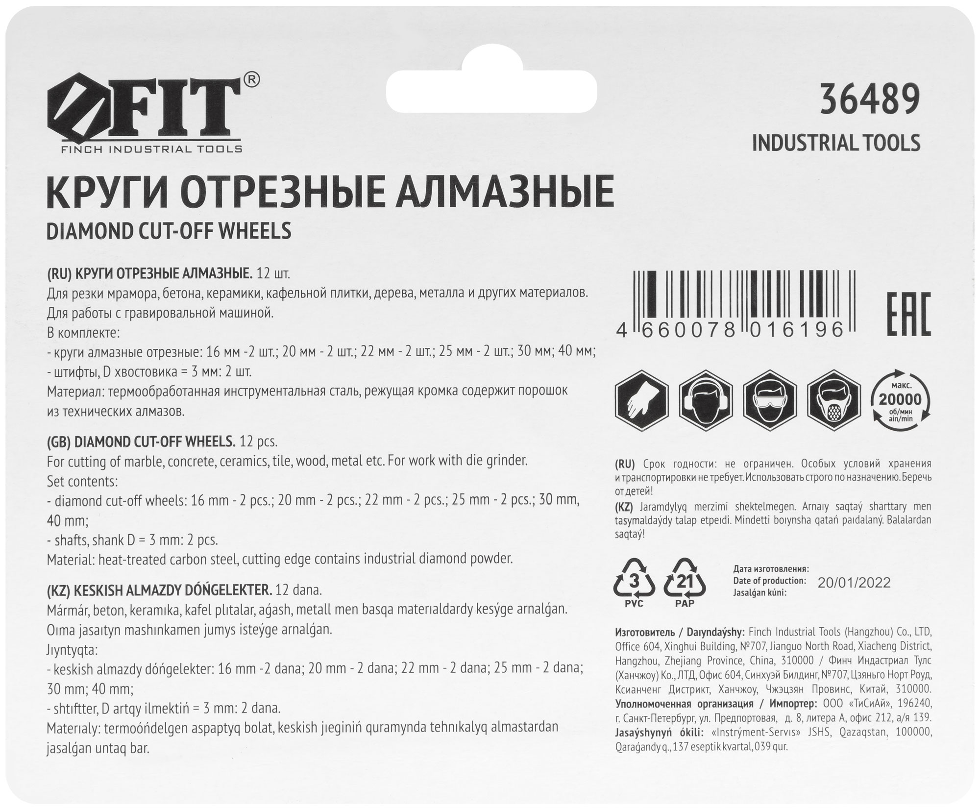 Круги отрезные мини с алмазным напылением 12 шт.