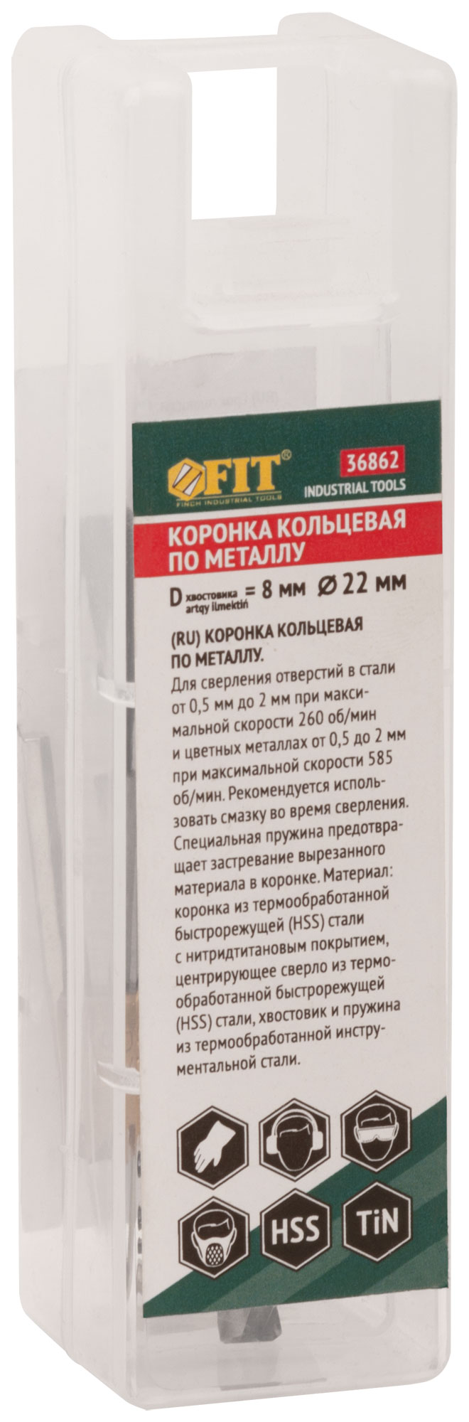 Коронка кольцевая по металлу, HSS сталь, титановое покрытие  22 мм