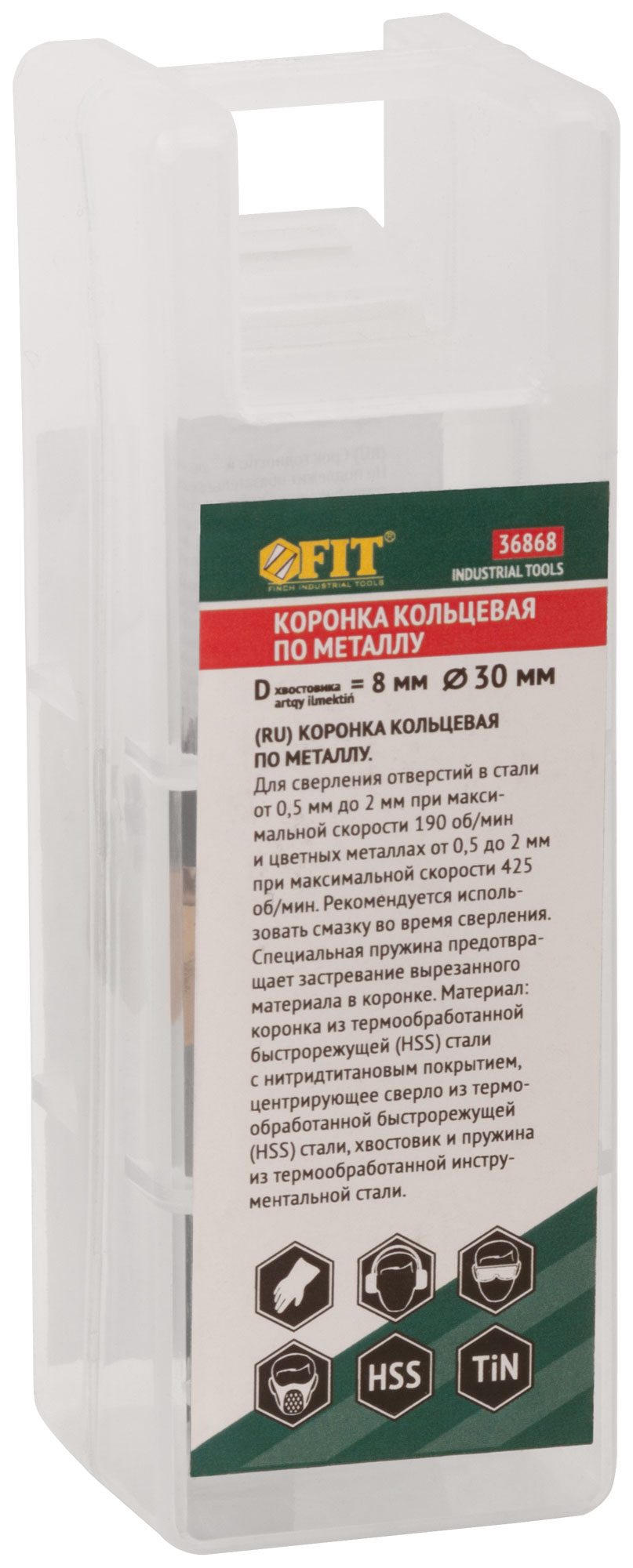 Коронка кольцевая по металлу, HSS сталь, титановое покрытие  30 мм