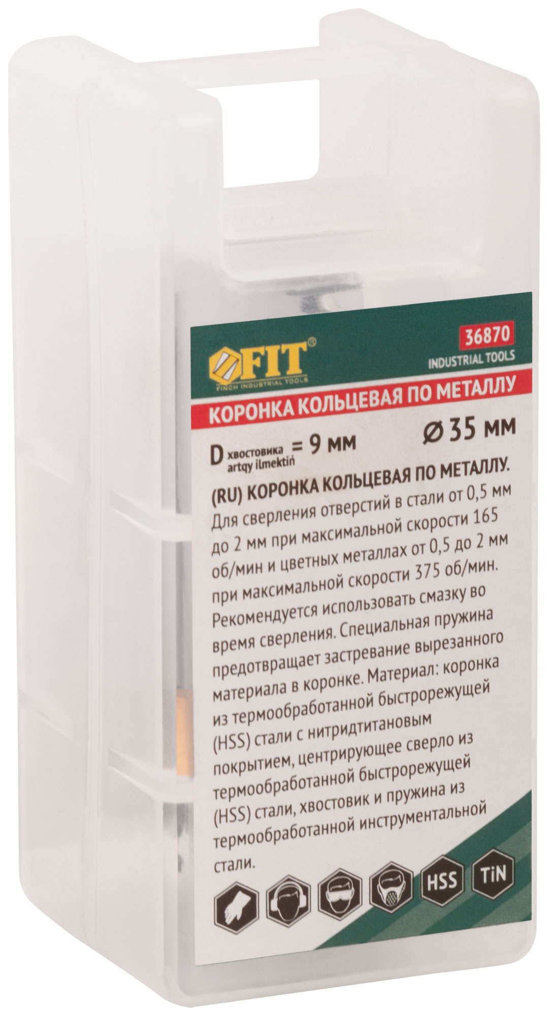 Коронка кольцевая по металлу, HSS сталь, титановое покрытие  35 мм