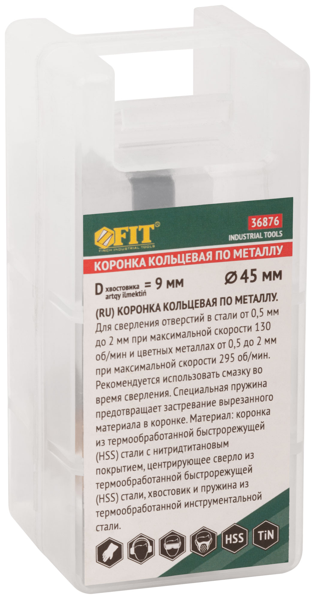 Коронка кольцевая по металлу, HSS сталь, титановое покрытие  45 мм