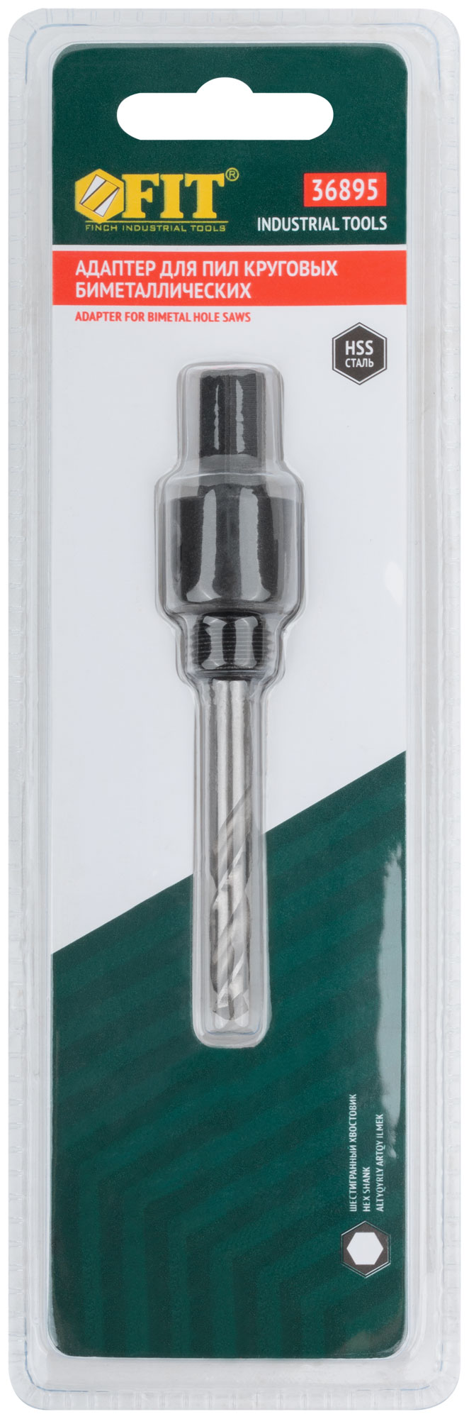 Адаптер для пил круговых Bi-metall, HEX  14-30 мм