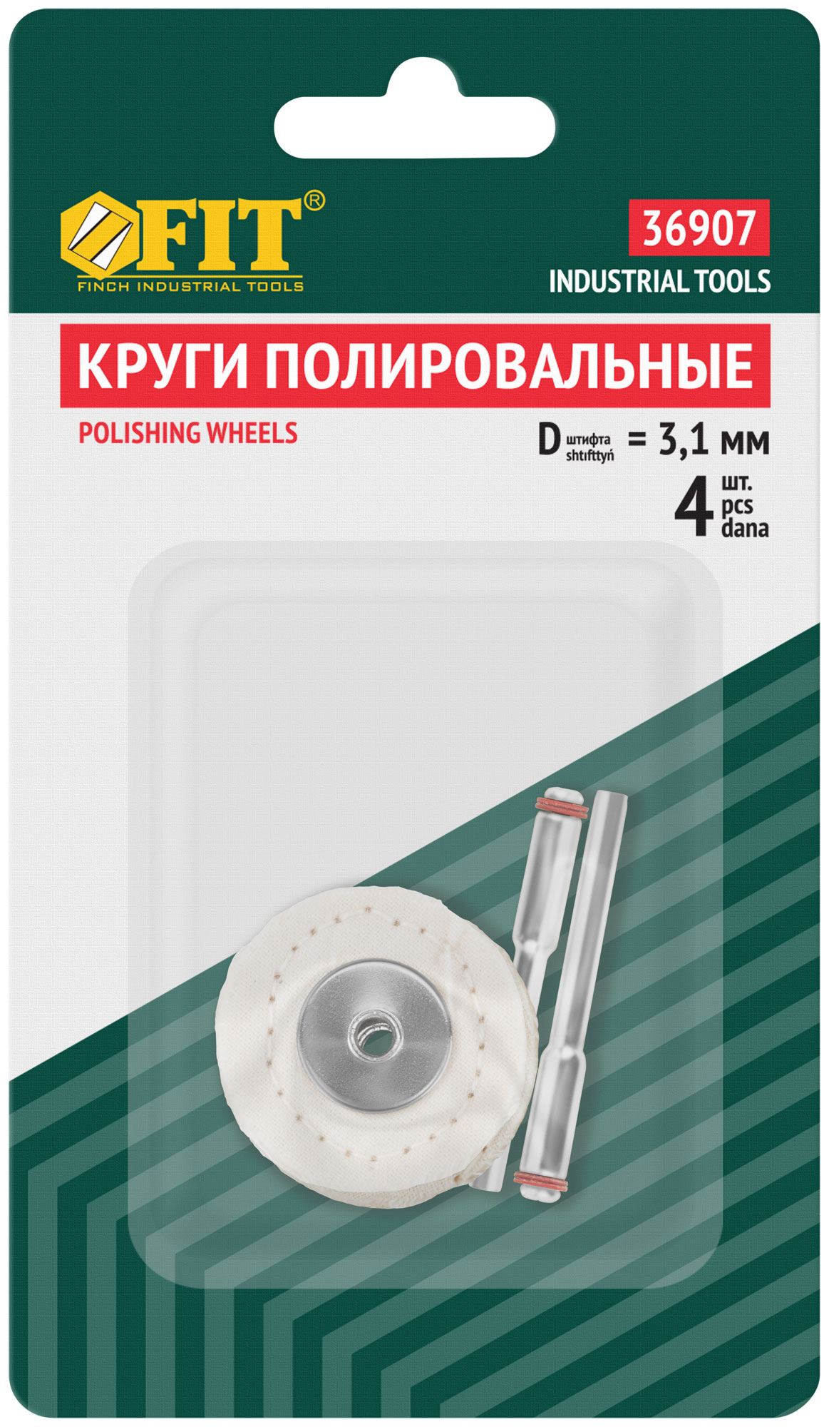Круги хлопковые и штифты, набор 4 шт