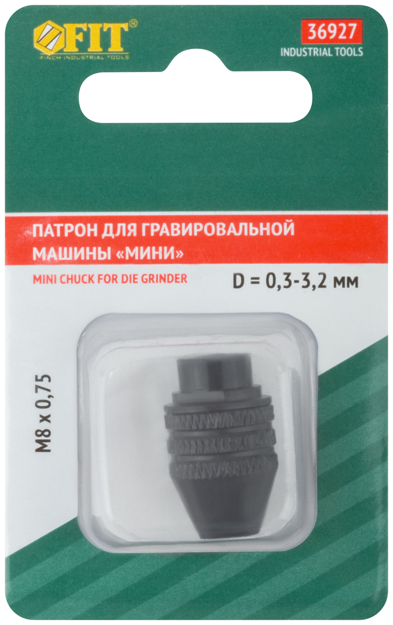 Патрон мини для ГМ