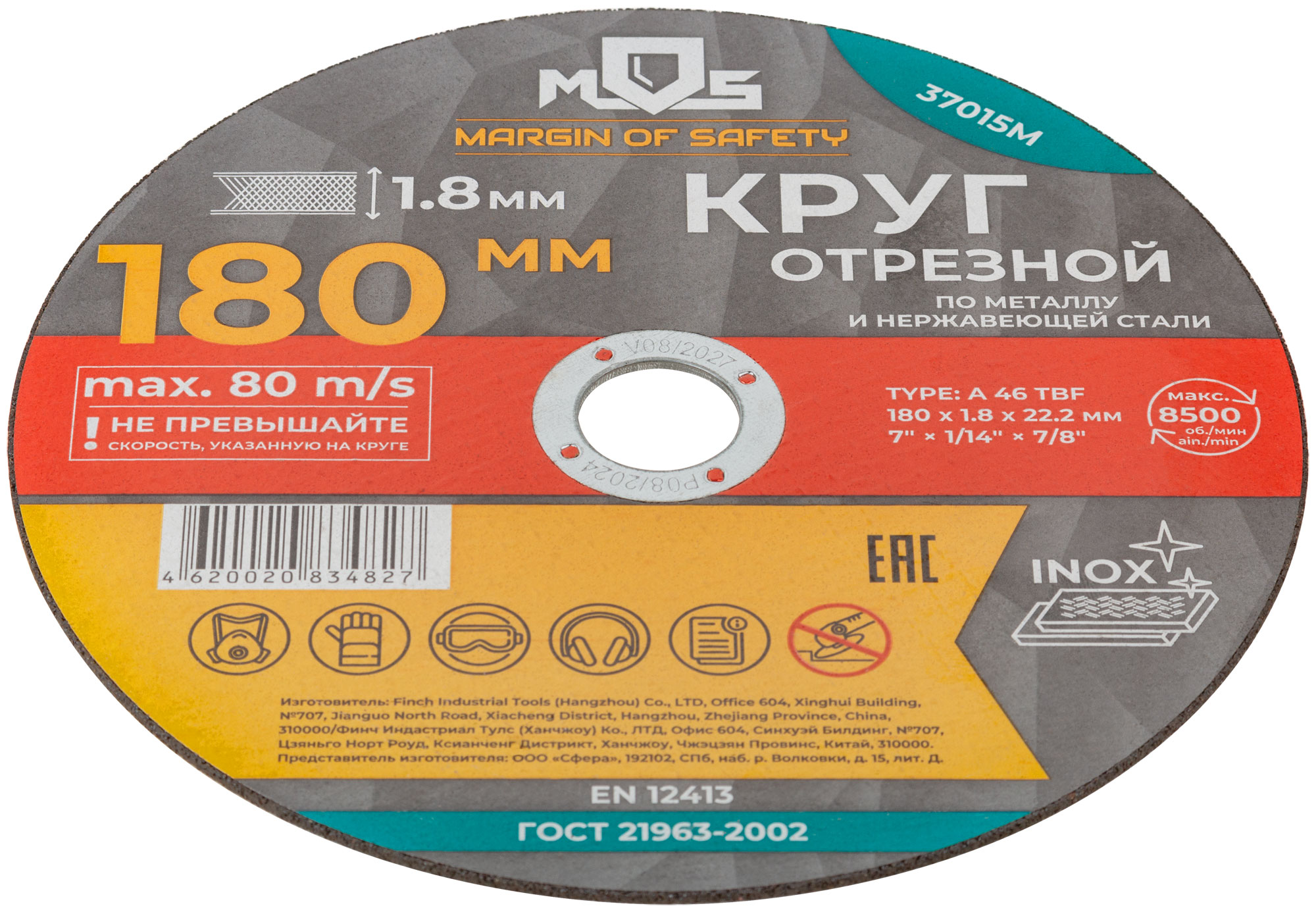 Круг отрезной по металлу MOS, посадочный диаметр 22,2 мм, 180х1,8 мм