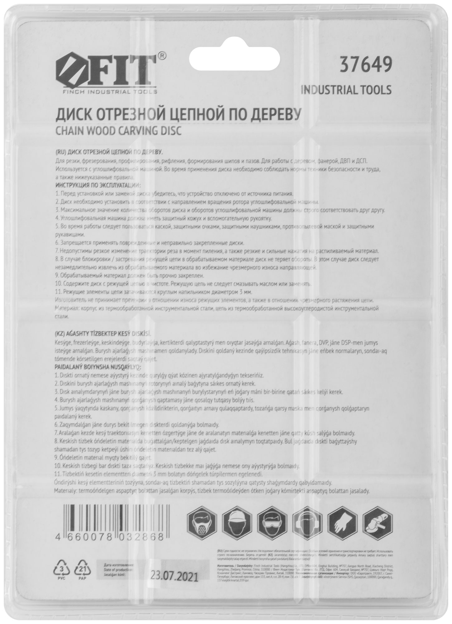 Диск отрезной цепной по дереву, толщина реза 6 мм, посадочный диаметр 22,2  мм, 125 мм - купить в СПб | Цена 931,67 руб.