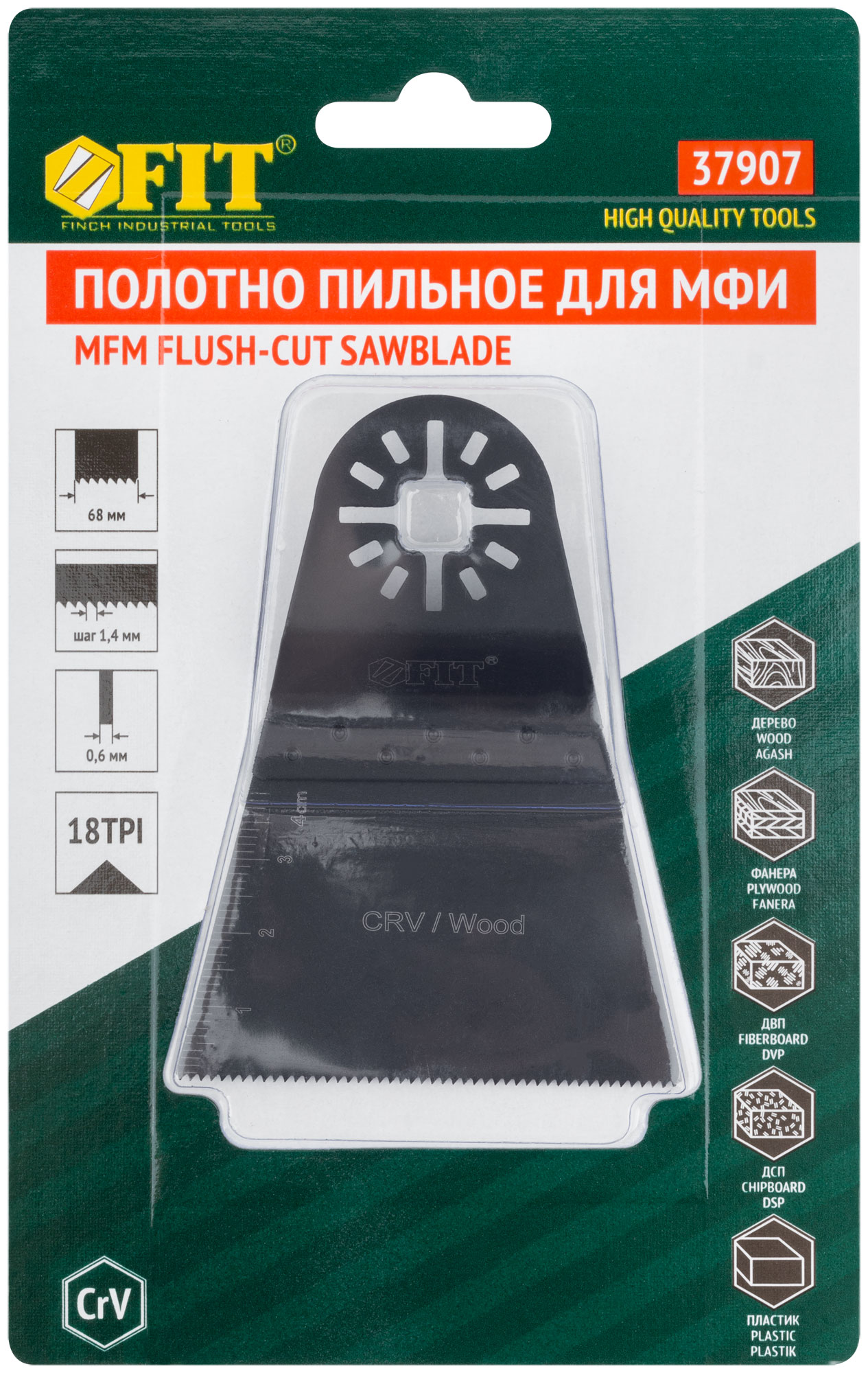Полотно пильное фрезерованное ступенчатое удлиненное, CrV сталь, 68х0,6 мм