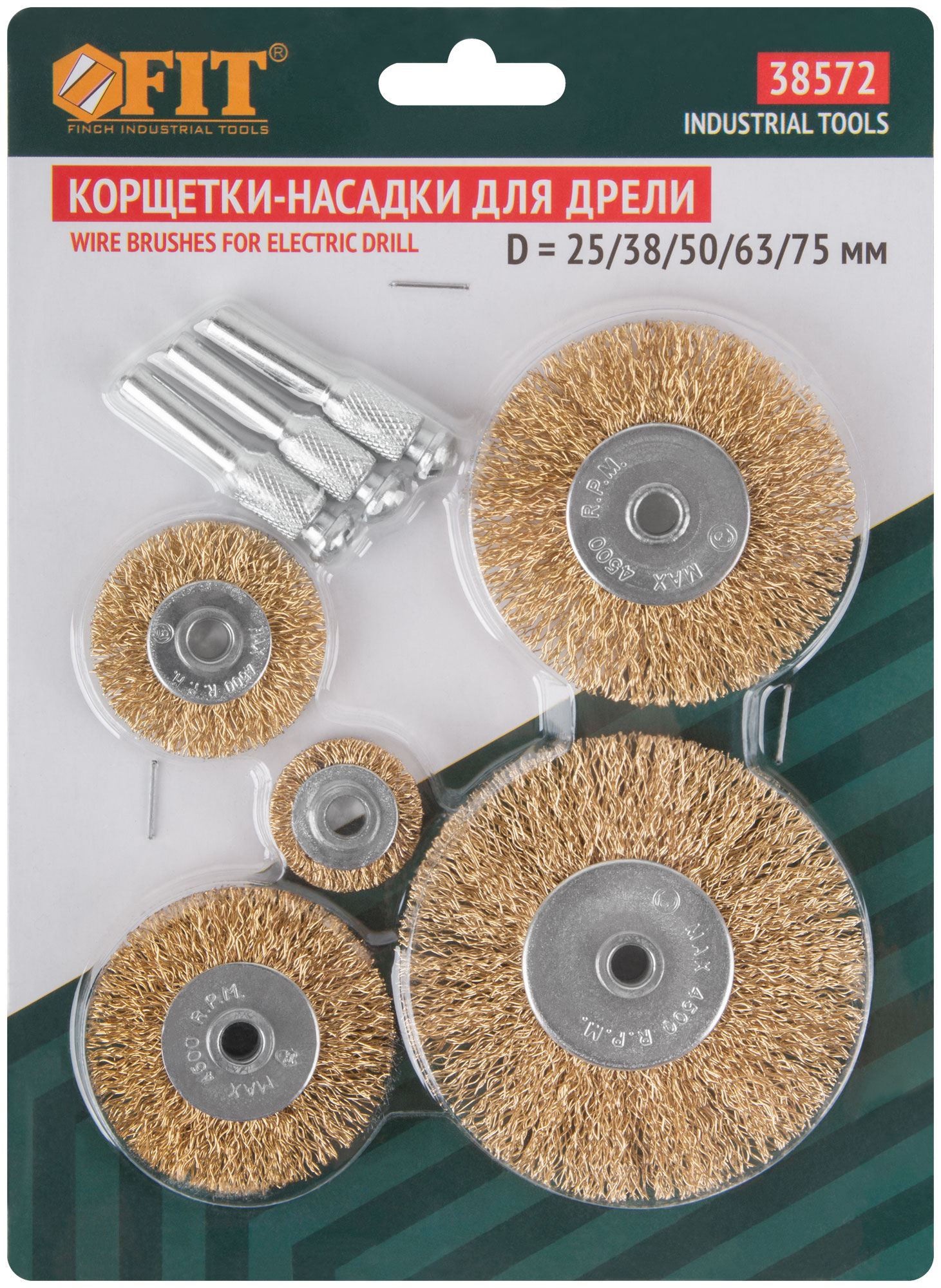 Корщетки со штифтом, набор 5 шт. ( колеса 25 / 38 / 50 / 63 / 75 мм )