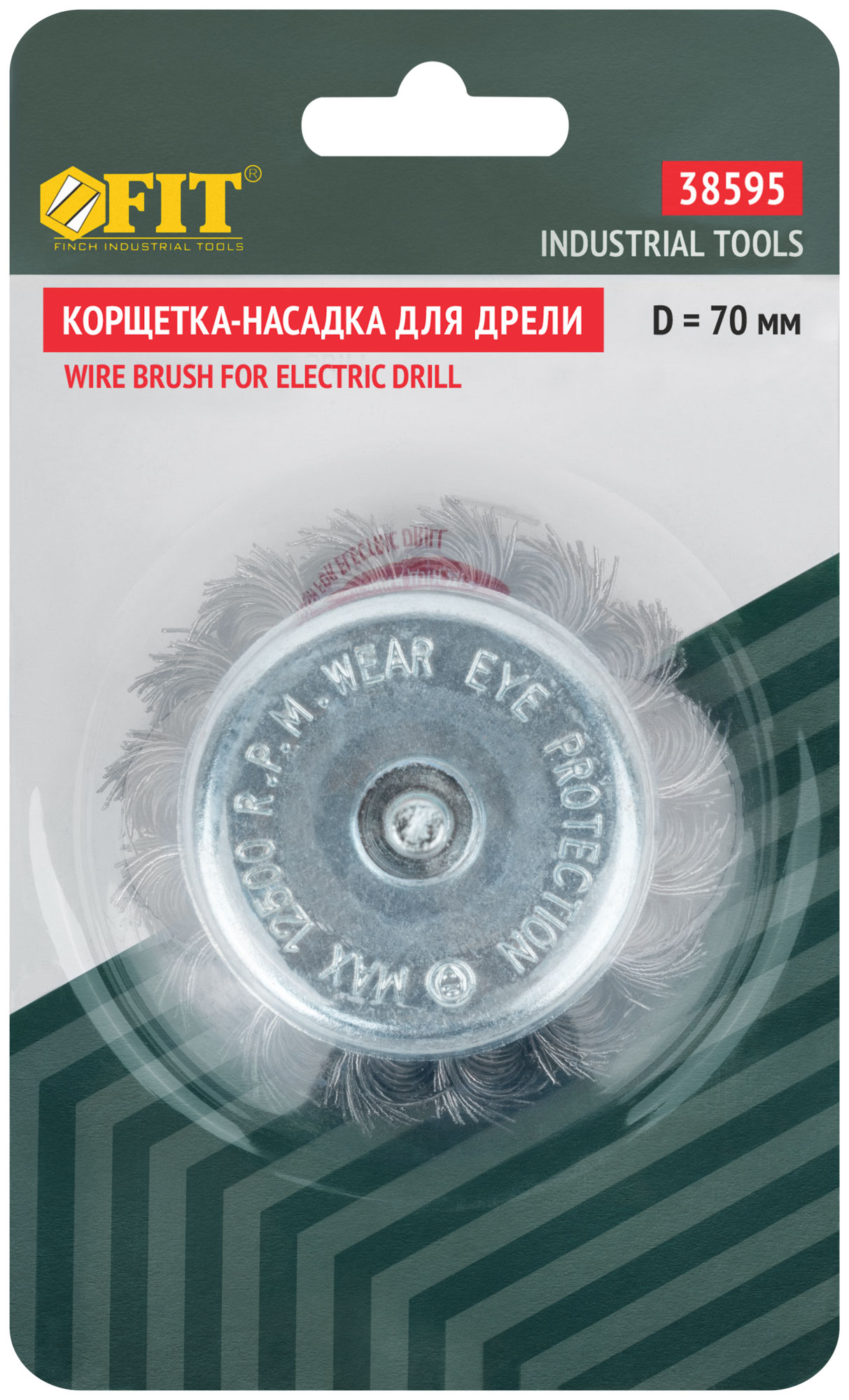 Корщетка-чашка, со штифтом, стальная витая проволока 70 мм
