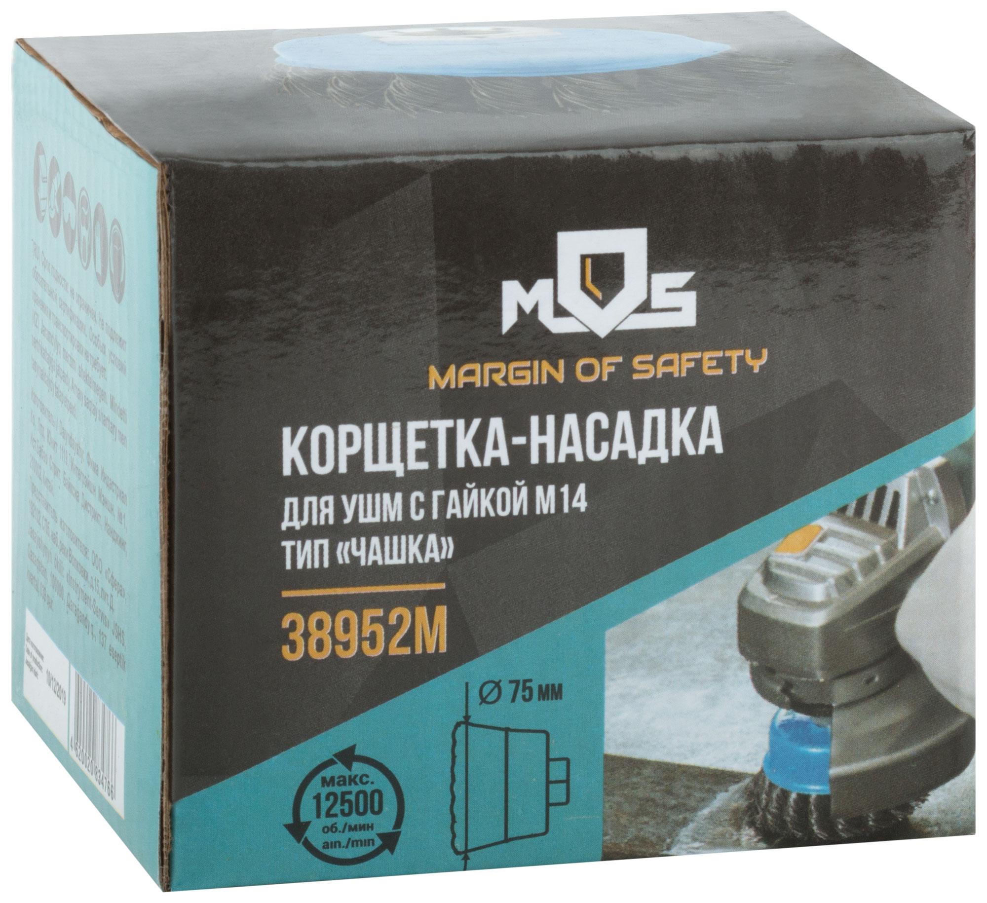 Корщетка, тип "чашка", гайка М14, стальная витая проволока  75 мм