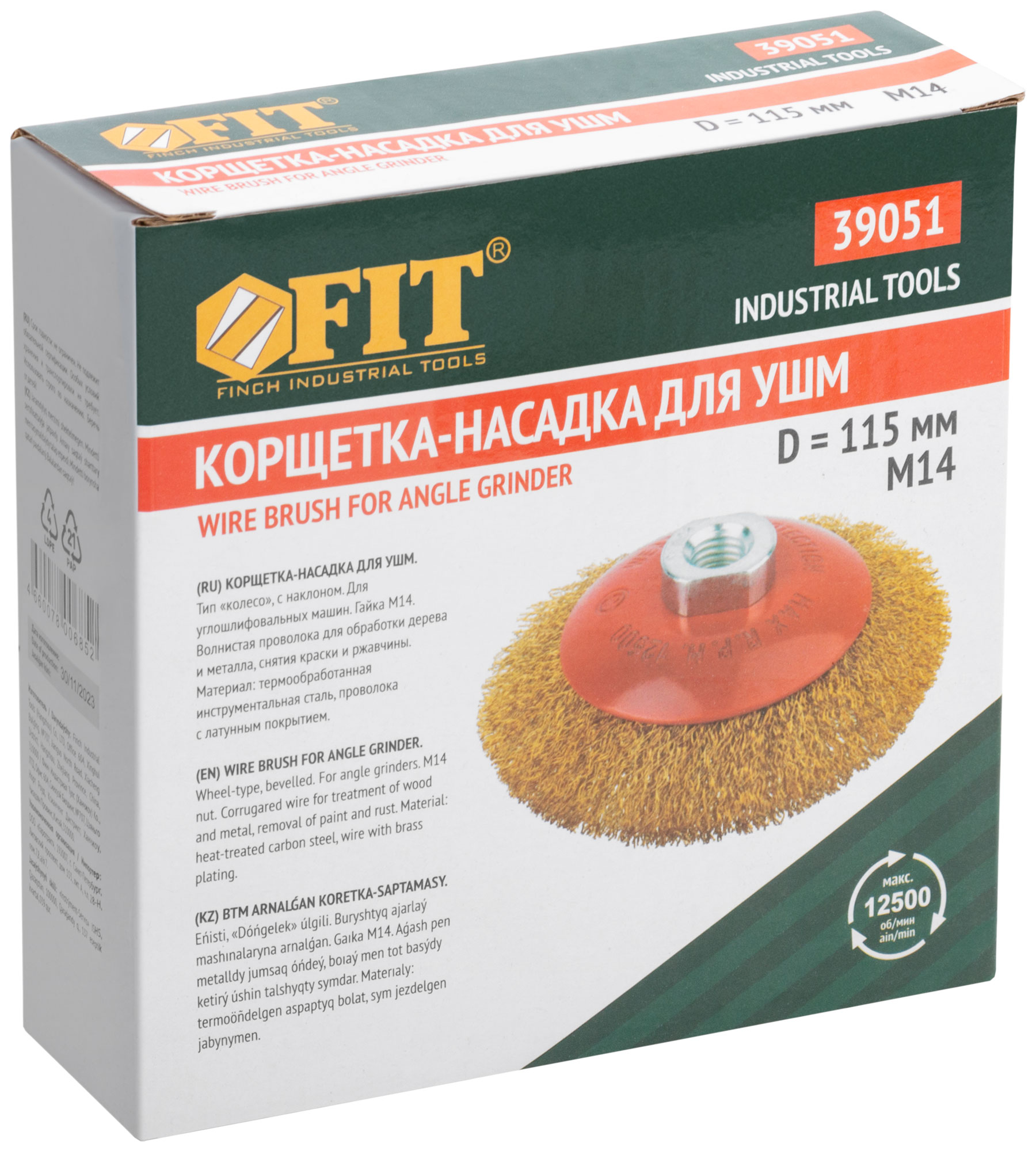 Корщетка-колесо с наклоном, гайка М14, стальная латунированная волнистая проволока 115 мм