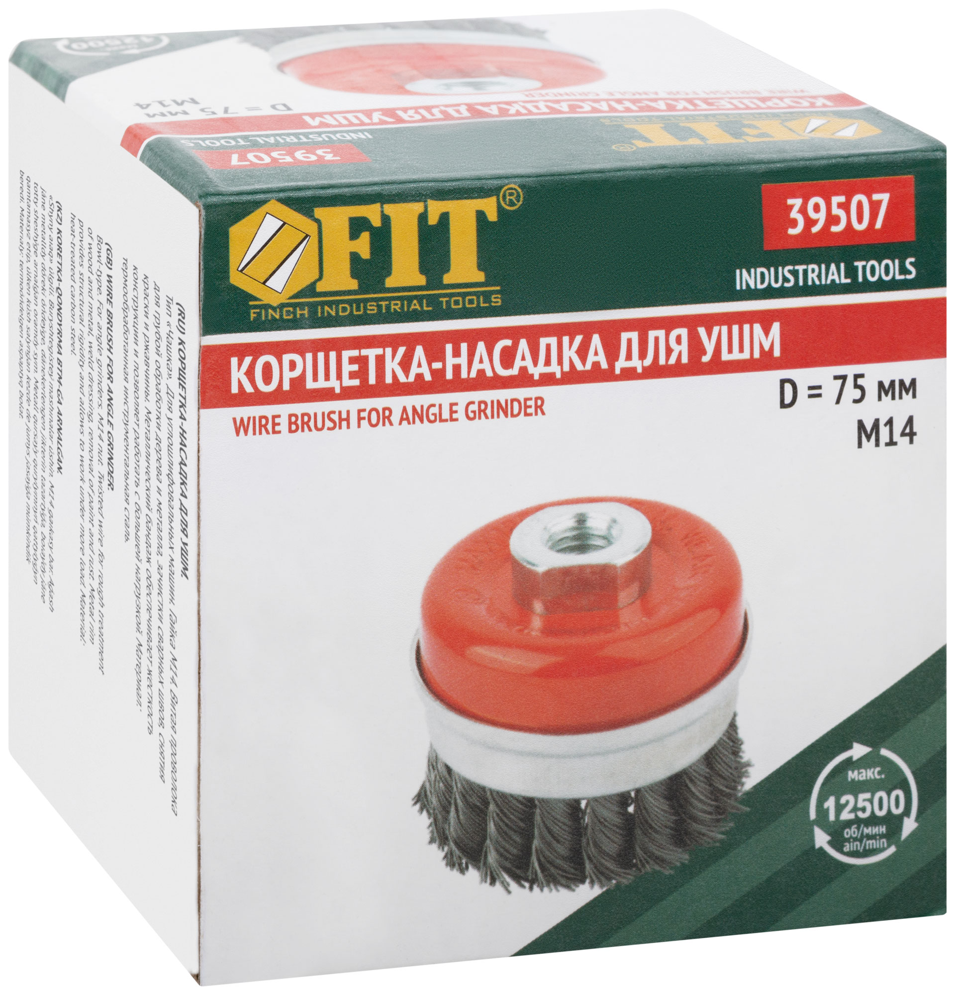 Корщетка-чашка, гайка М14, стальная витая проволока с бандажом, Профи  75 мм